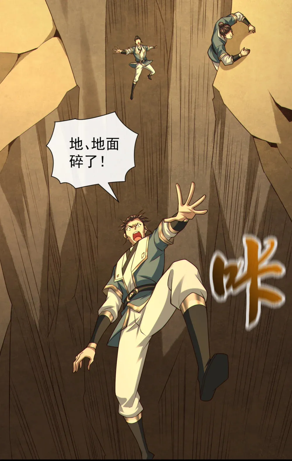 绝世丹神陈凡笔趣阁漫画,161 这妖核委实不错1图