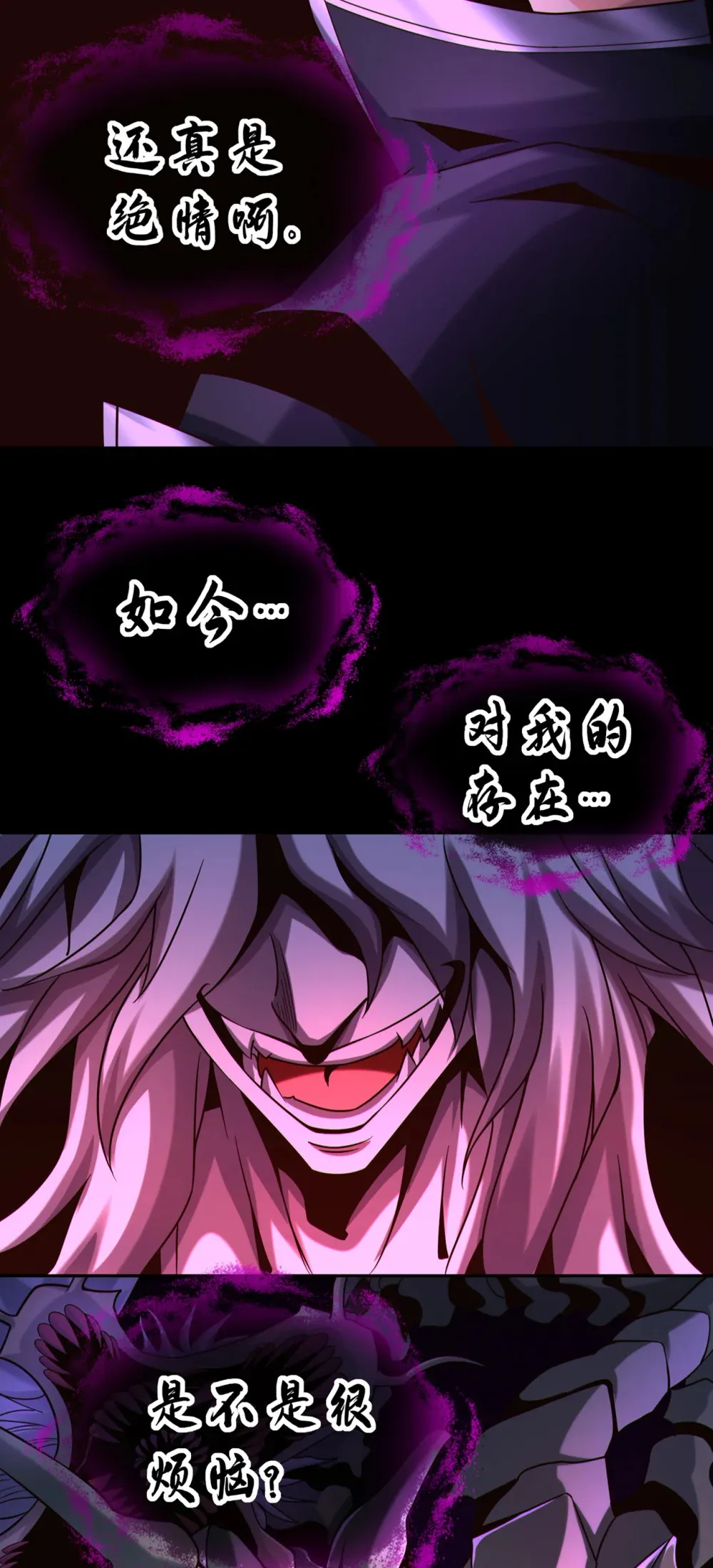 绝世丹神在线观看漫画,120 还真是绝情啊2图