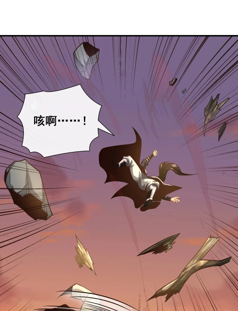 绝世丹神在线观看漫画,90 我说过我会保护你1图