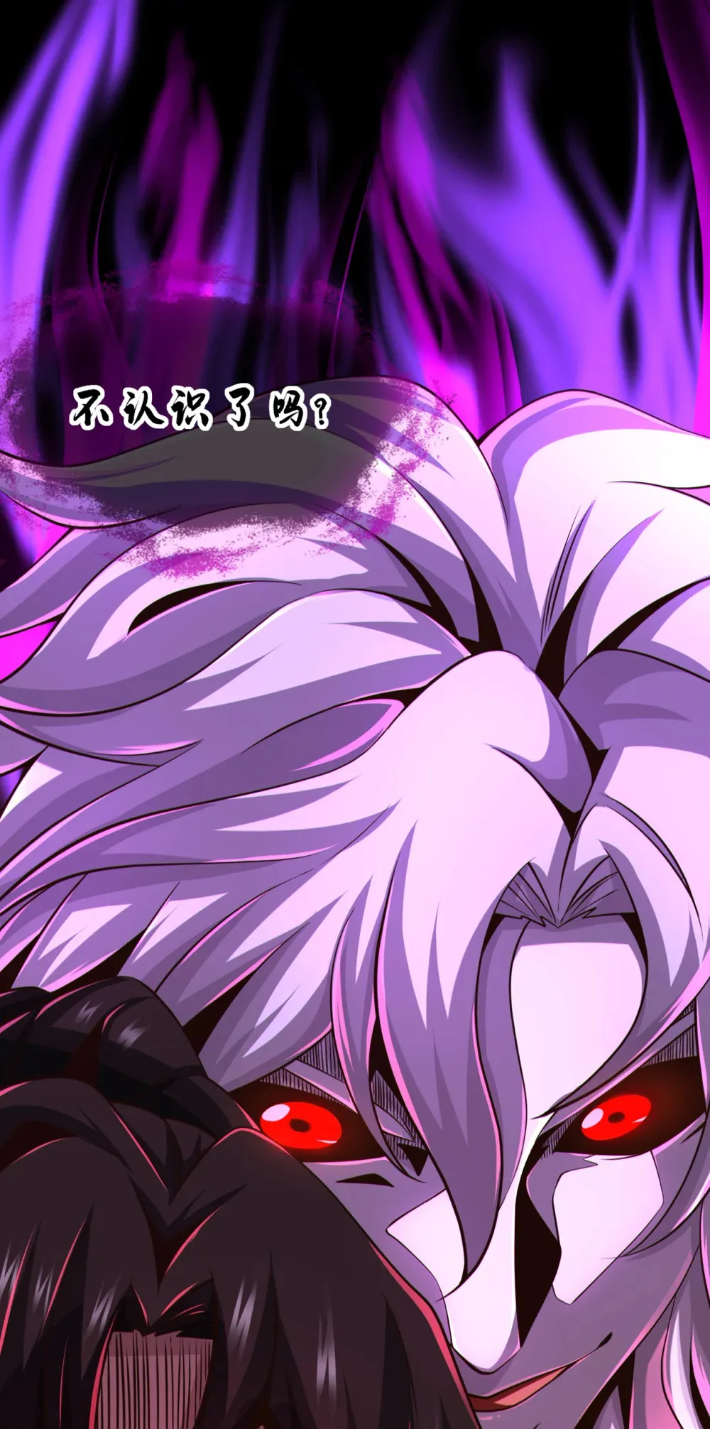 绝世丹神在线观看漫画,120 还真是绝情啊1图