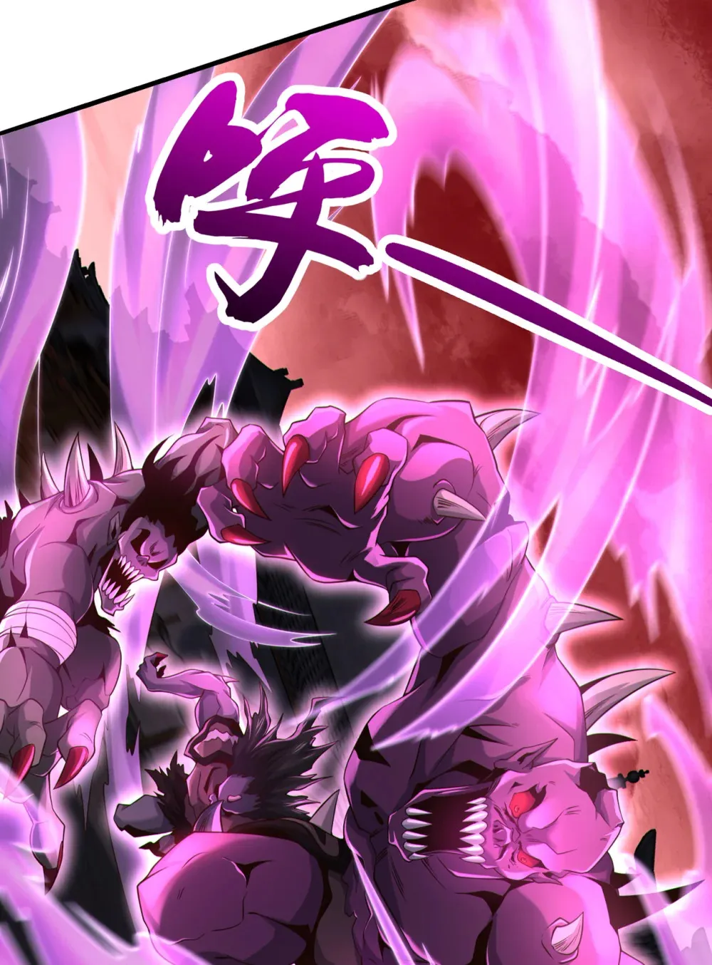 绝世丹神在线观看漫画,121 引大妖入局！2图
