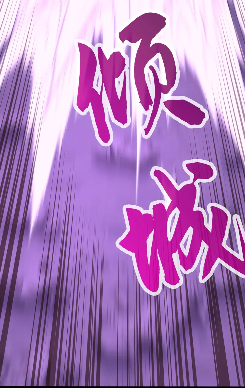 绝世丹神陈凡笔趣阁漫画,151 吃下便必死无疑2图