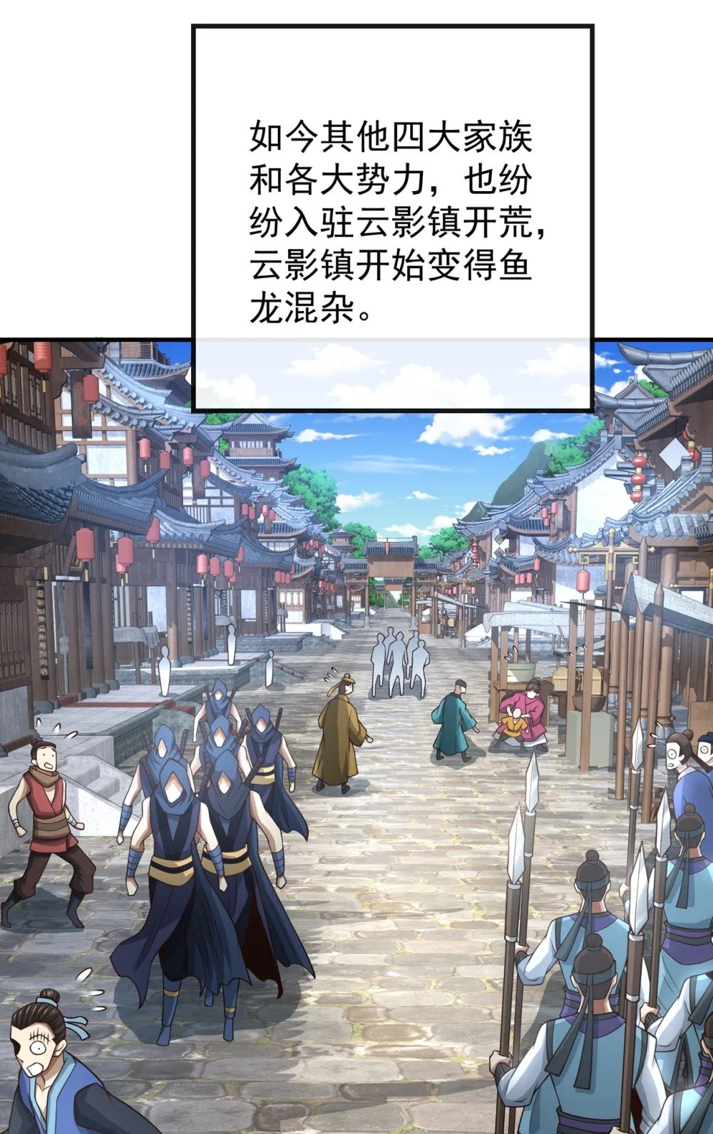 绝世丹神陈凡笔趣阁漫画,71 望风队批准！2图