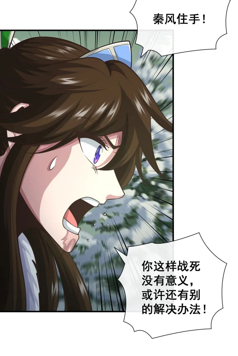 绝世丹神在线观看漫画,65 他真的很在乎族人1图