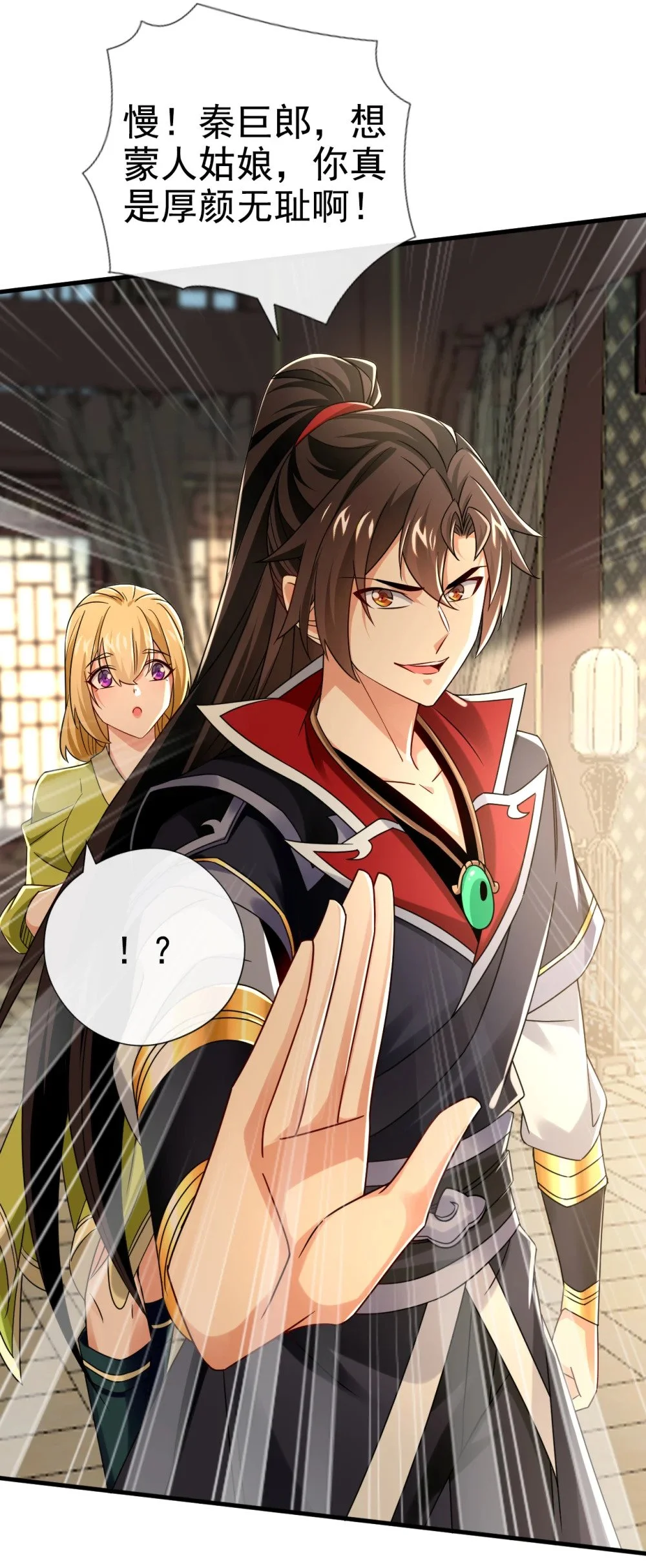 绝世丹神陈凡笔趣阁漫画,47 高下立判！2图