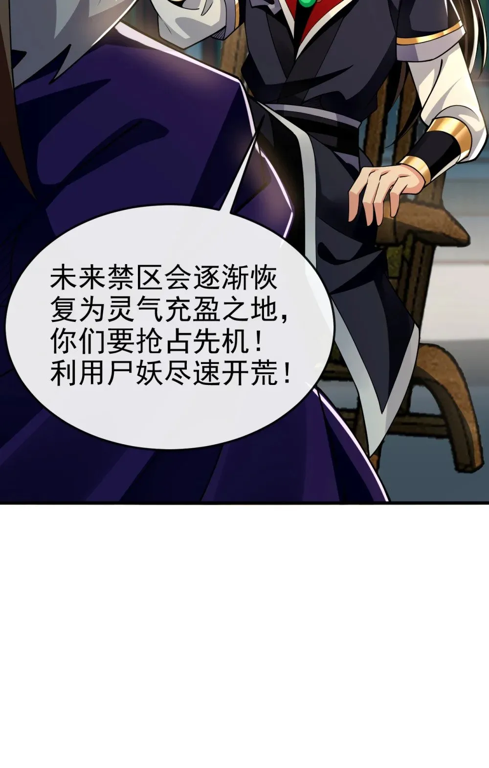 绝世丹神在线观看漫画,169 我可不喜欢石像1图
