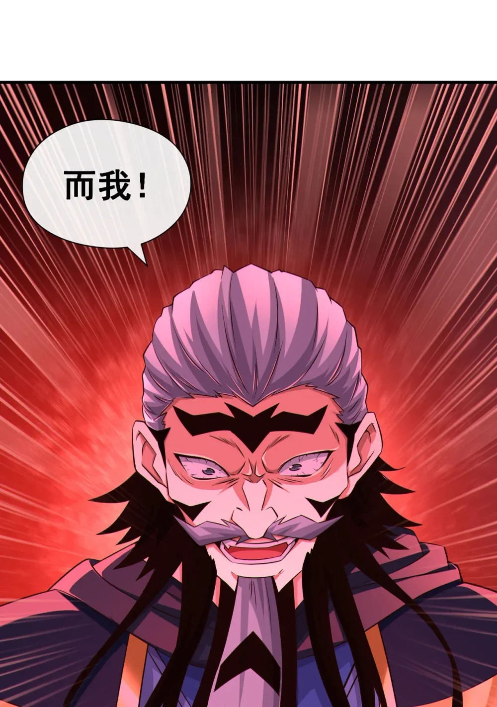 绝世丹神陈凡笔趣阁漫画,139 狗东西坐不住了2图
