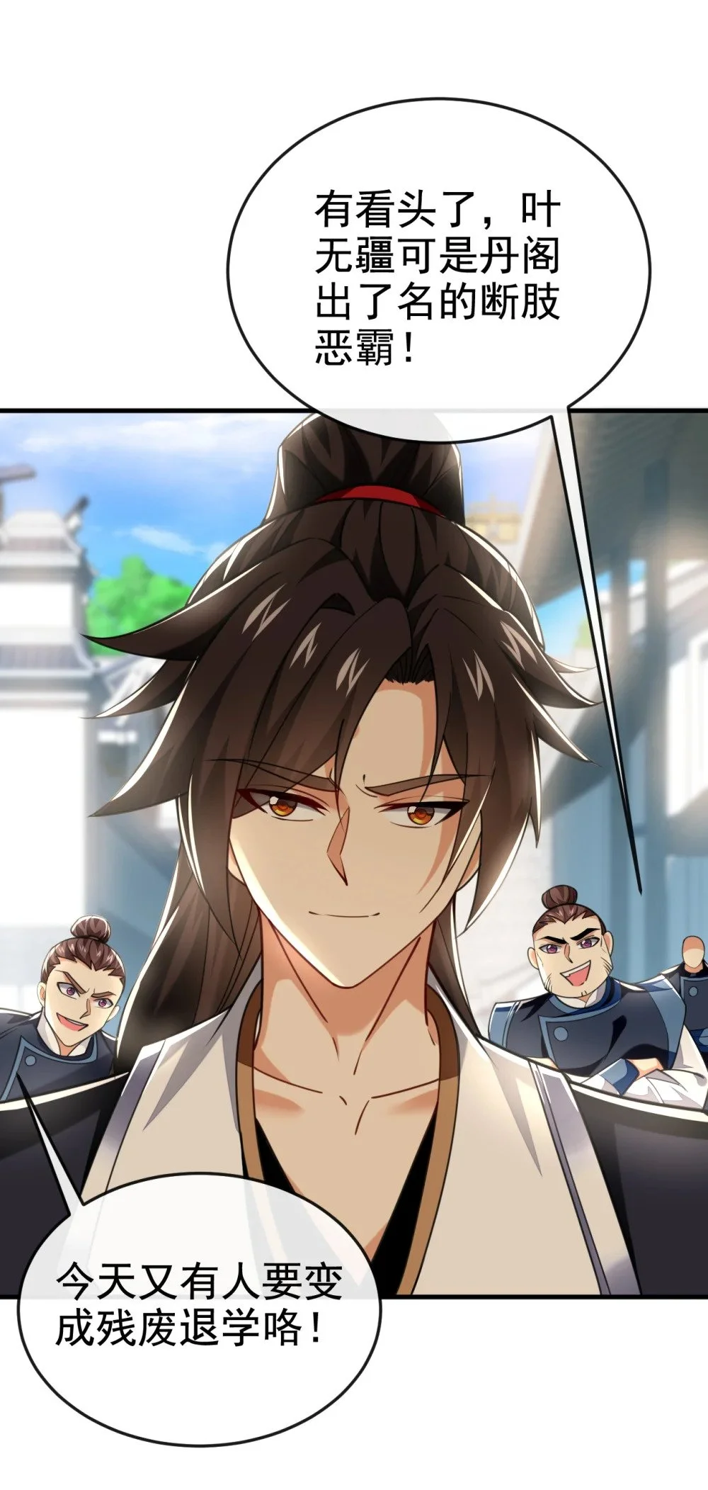 绝世丹神陈凡笔趣阁漫画,95 断肢恶霸！2图