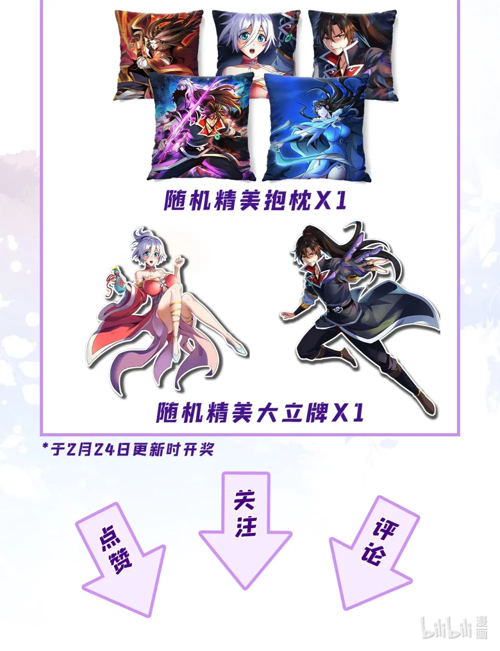绝世丹神在线观看漫画,130 得罪了！2图