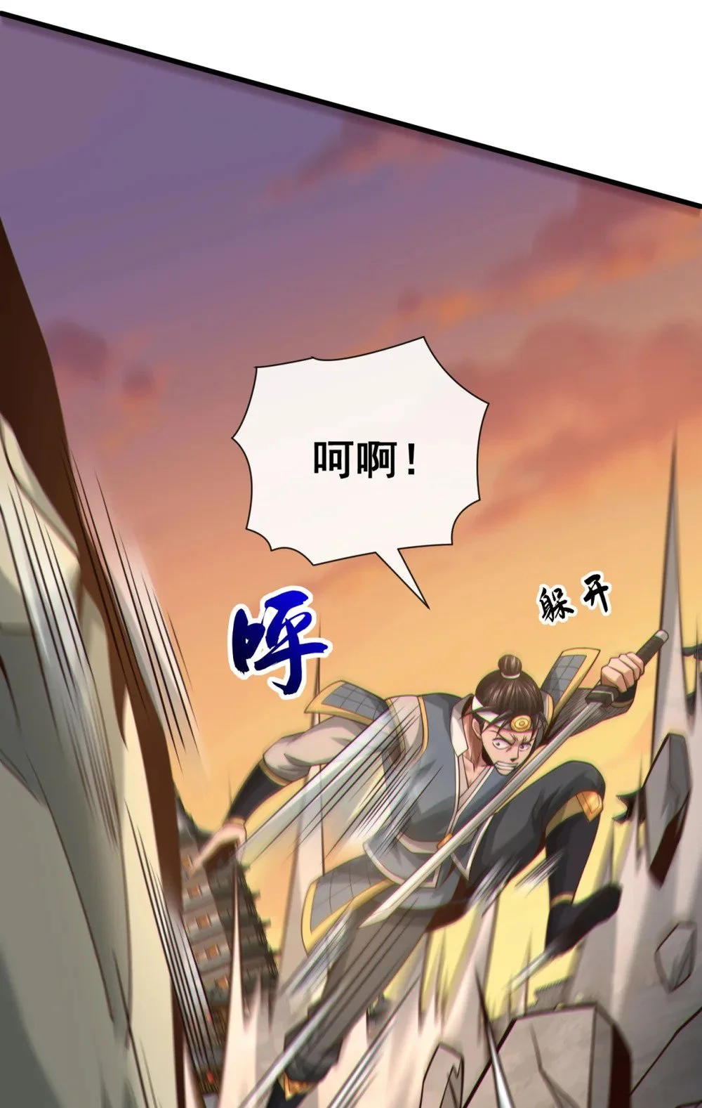 绝世丹神陈凡笔趣阁漫画,87 三秋统领！2图
