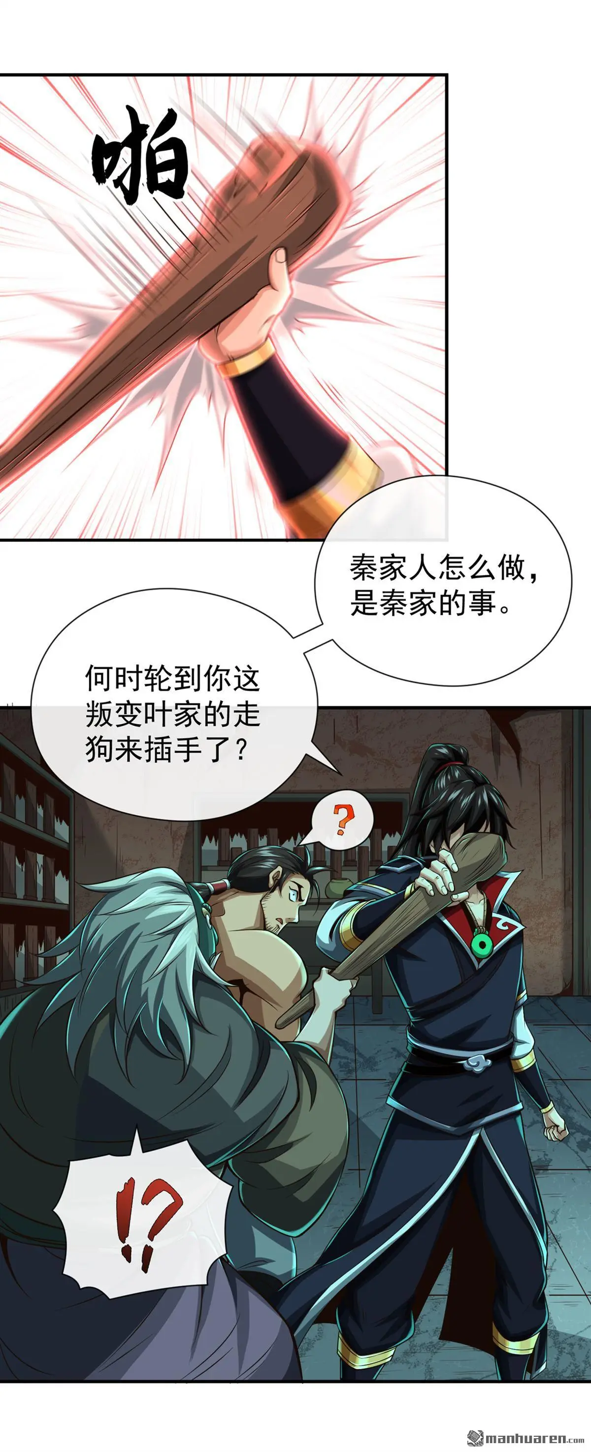 绝世丹神叶城全文免费阅读漫画,第35回2图