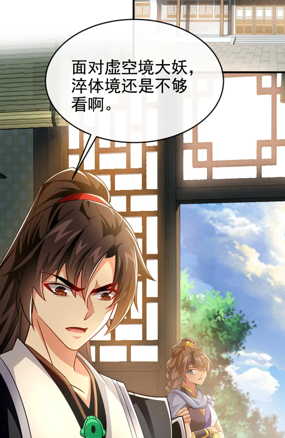 绝世丹神陈凡笔趣阁漫画,120 还真是绝情啊1图