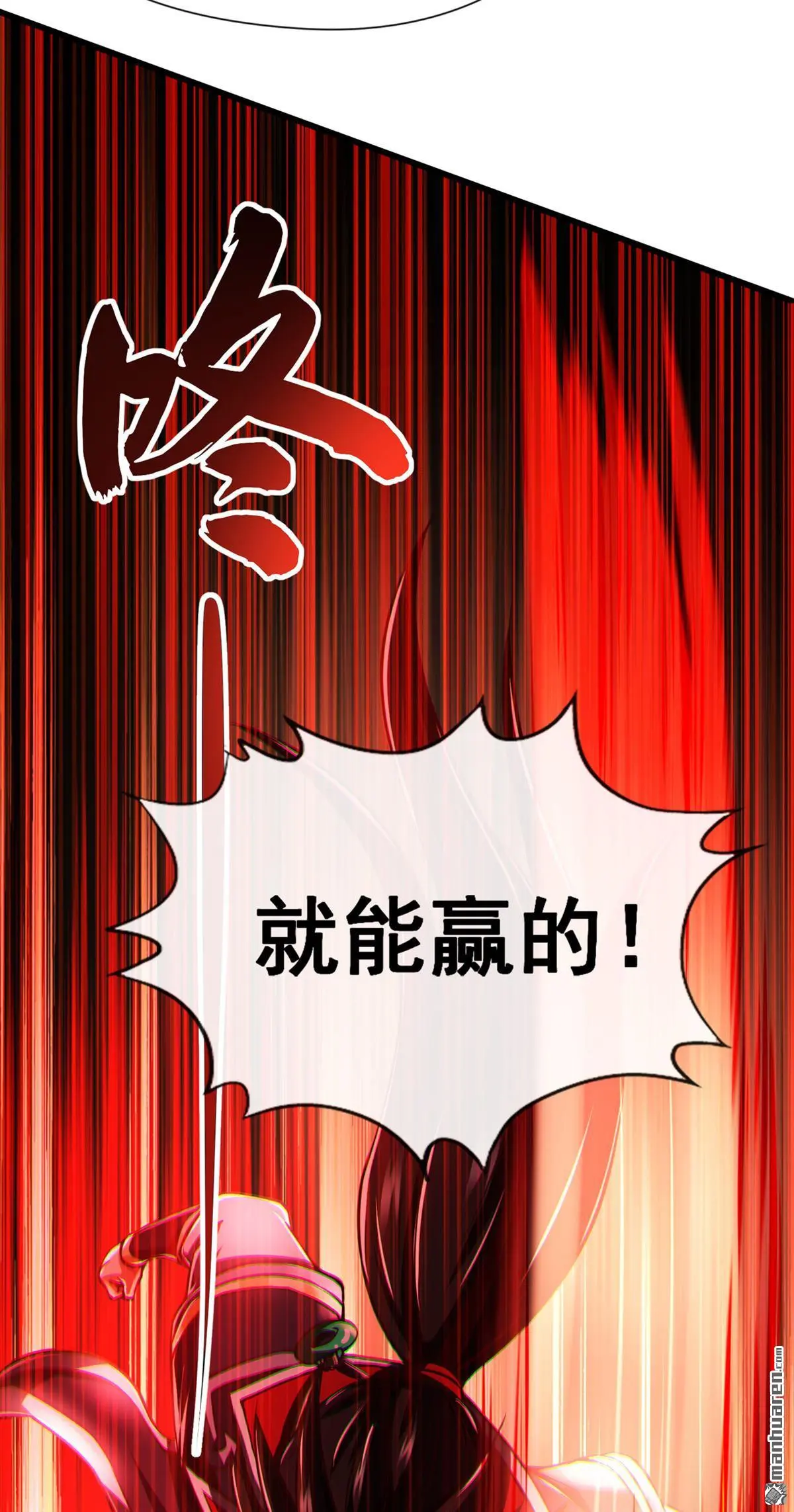 绝世丹神陈凡笔趣阁漫画,第33回2图