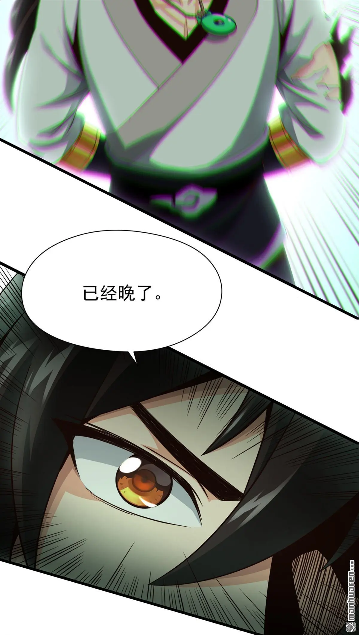 绝世丹神在线观看漫画,第15回2图