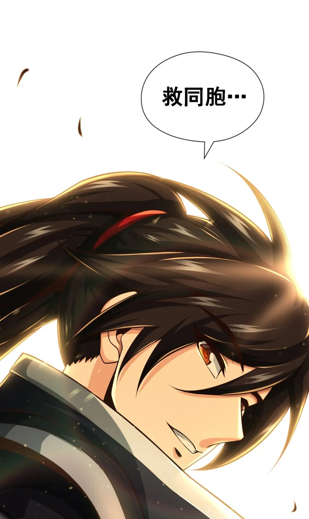 绝世丹神在线观看漫画,55 借你用下~2图