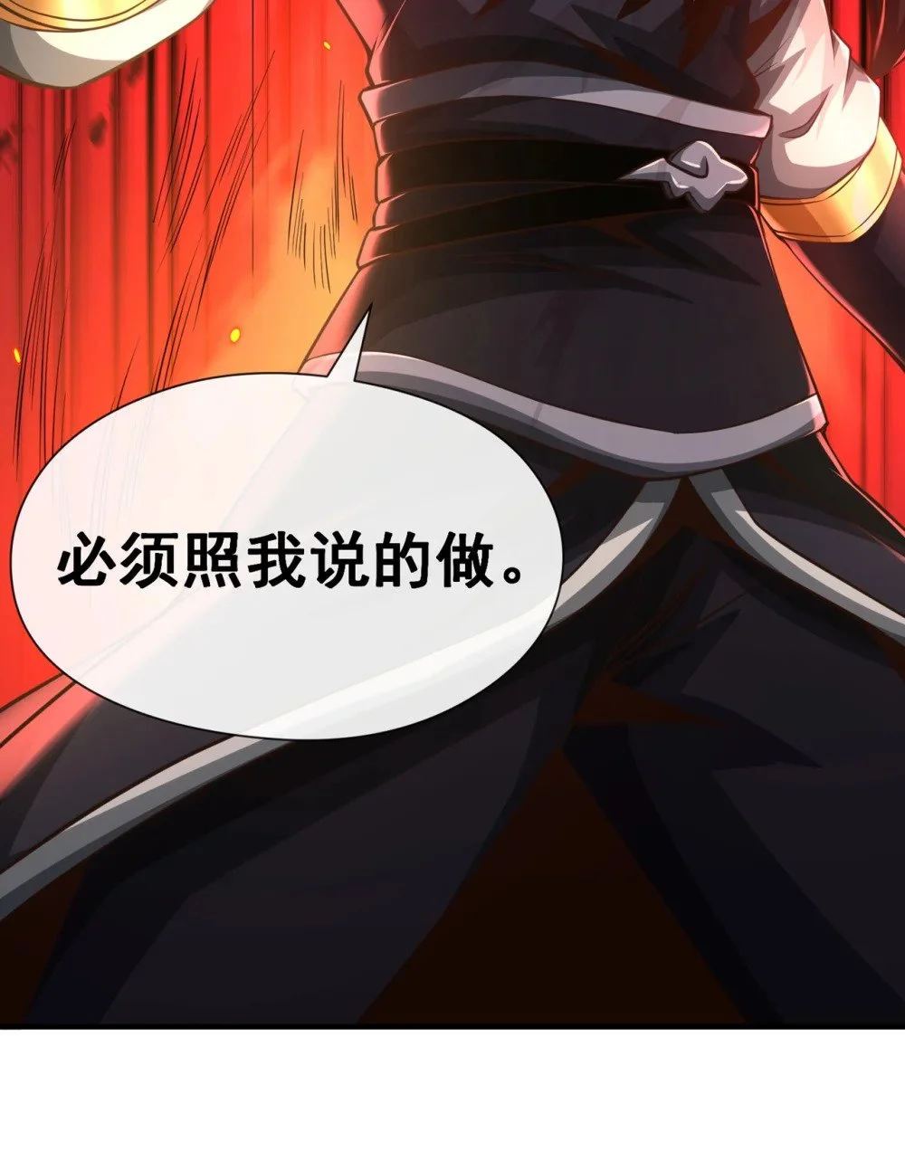 绝世丹神在线观看漫画,65 他真的很在乎族人1图