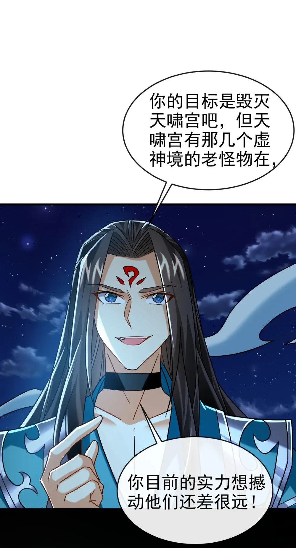 绝世丹神在线观看漫画,166 惩戒你这个晚辈2图