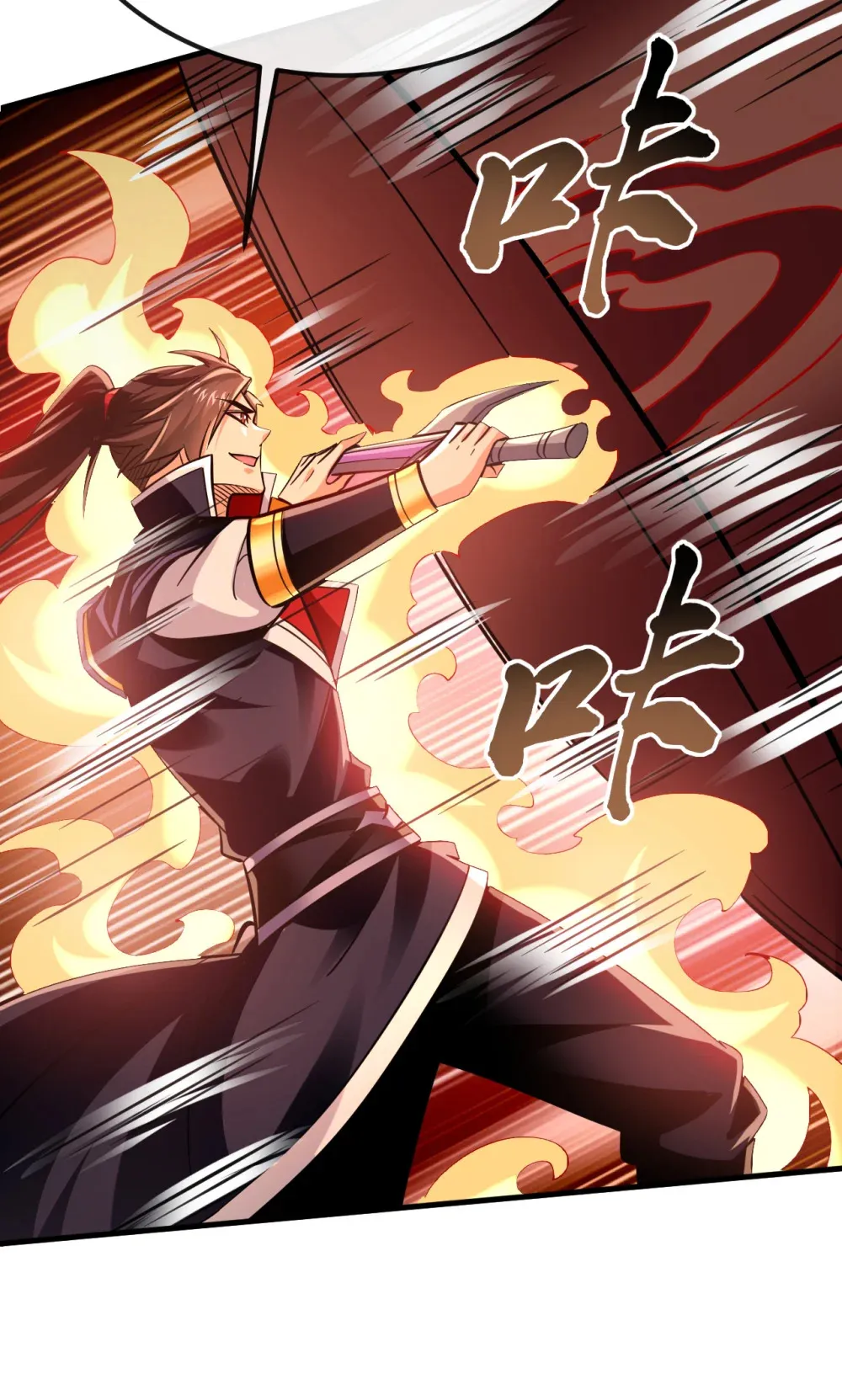 绝世丹神陈凡笔趣阁漫画,158 但是好吃！2图