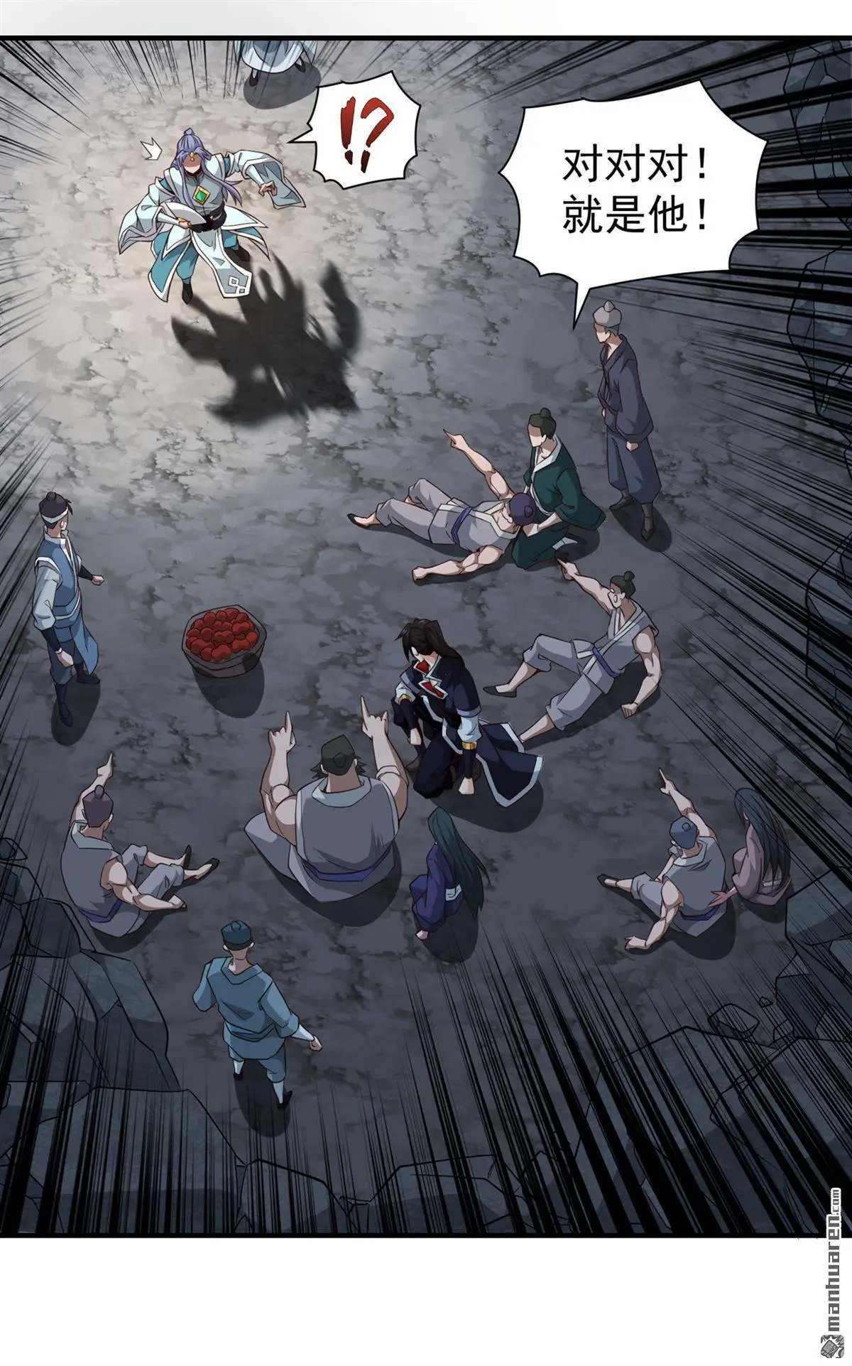 绝世丹神陈凡笔趣阁漫画,第5回2图