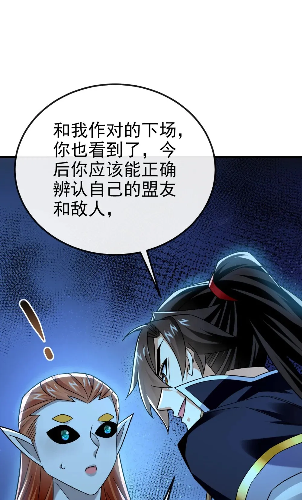 绝世丹神在线观看漫画,169 我可不喜欢石像2图