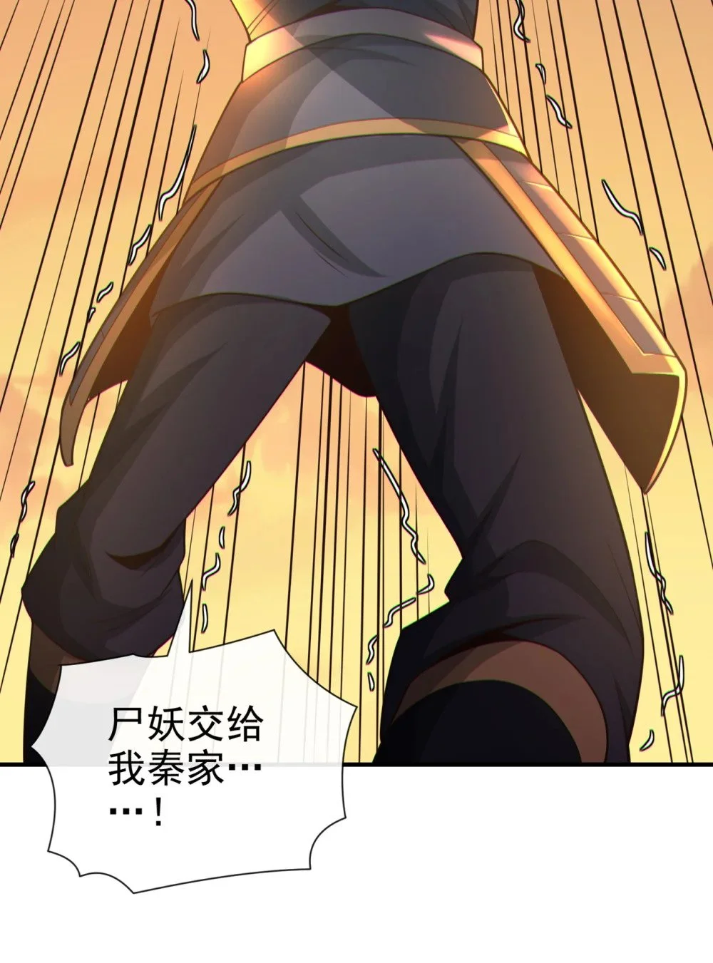 绝世丹神陈凡笔趣阁漫画,87 三秋统领！1图