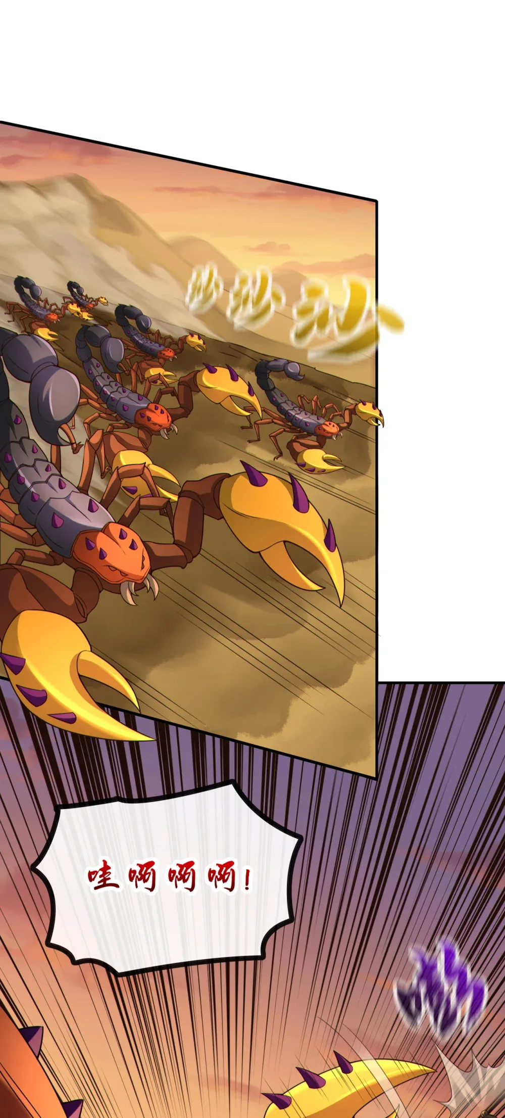绝世丹神陈凡笔趣阁漫画,160 开始登陆飞舟！2图
