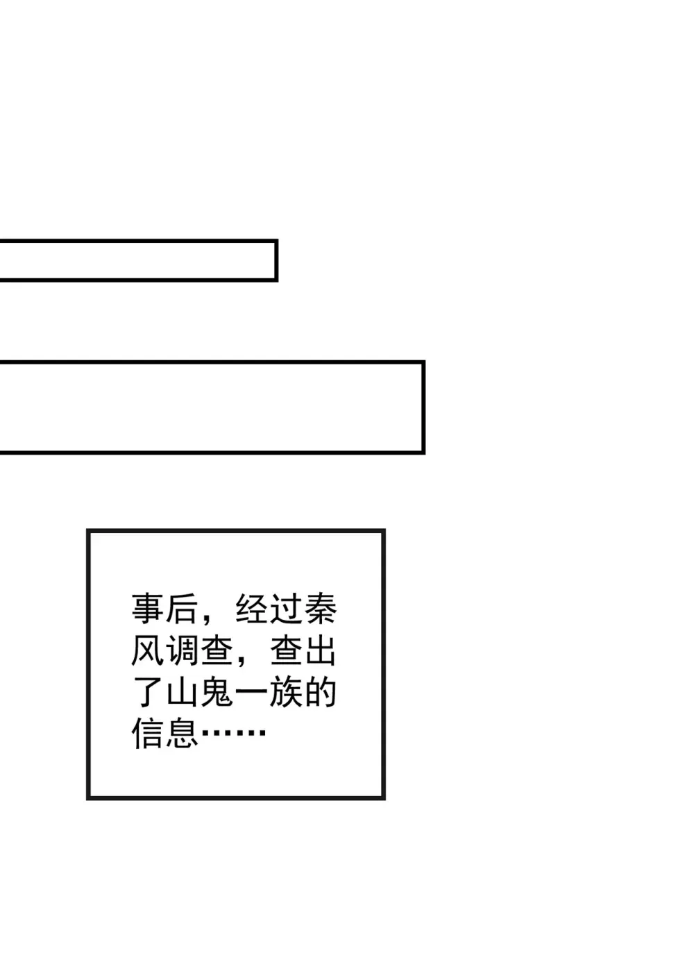 绝世丹神鲁力全文阅读免费漫画,114 神佛降世？2图