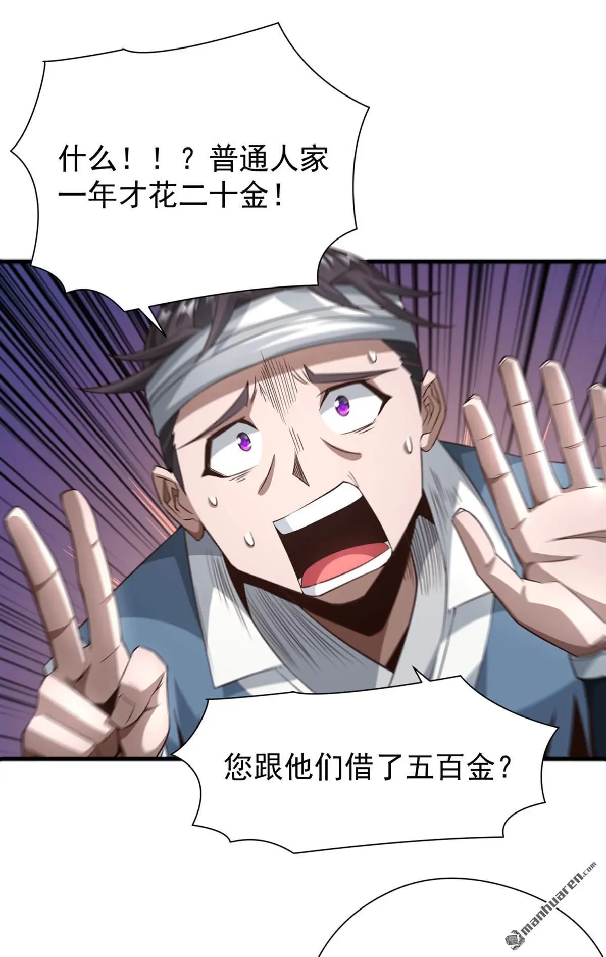 绝世丹神在线观看漫画,第6回2图