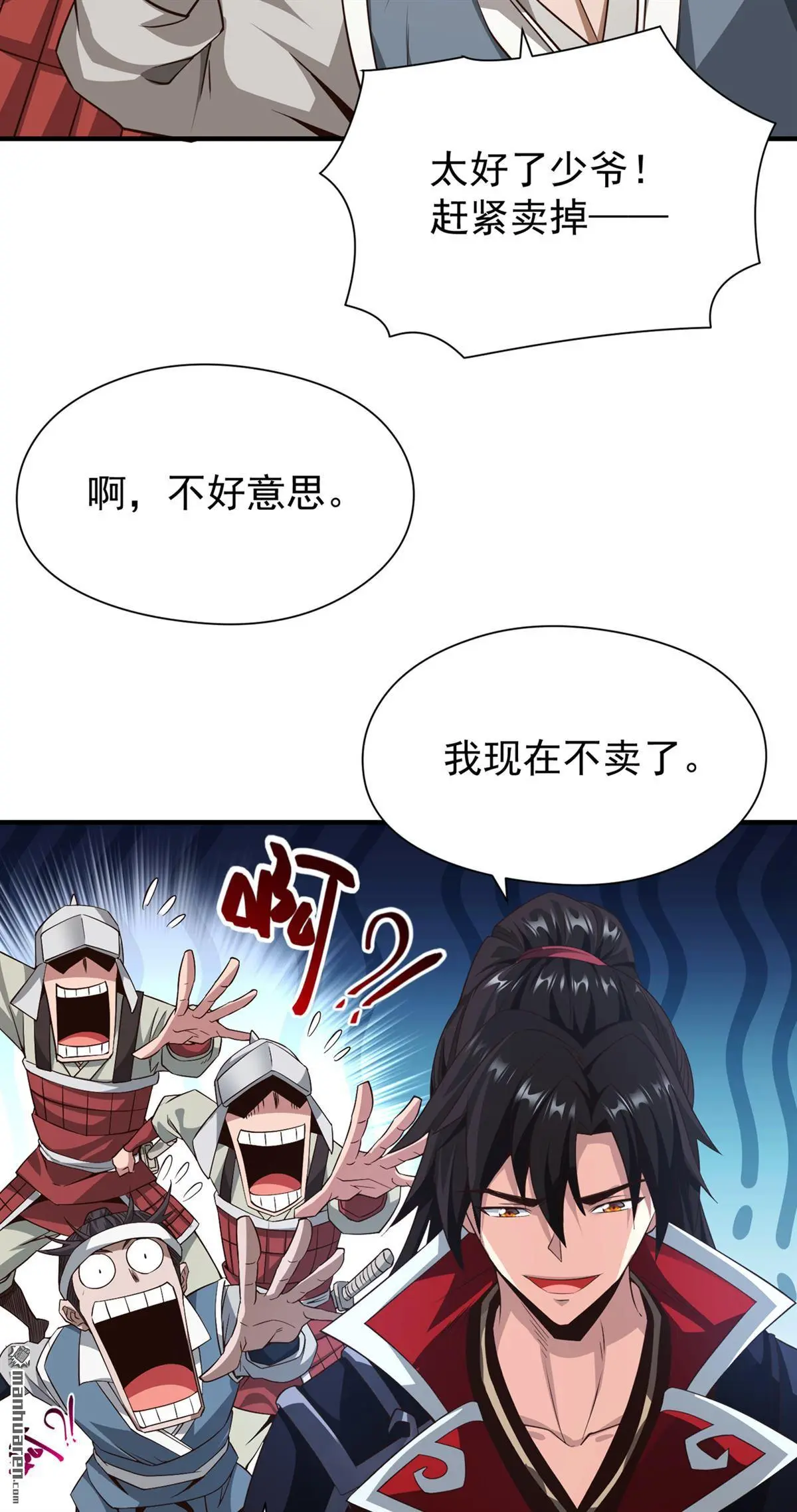 绝世丹神在线观看漫画,第8回1图