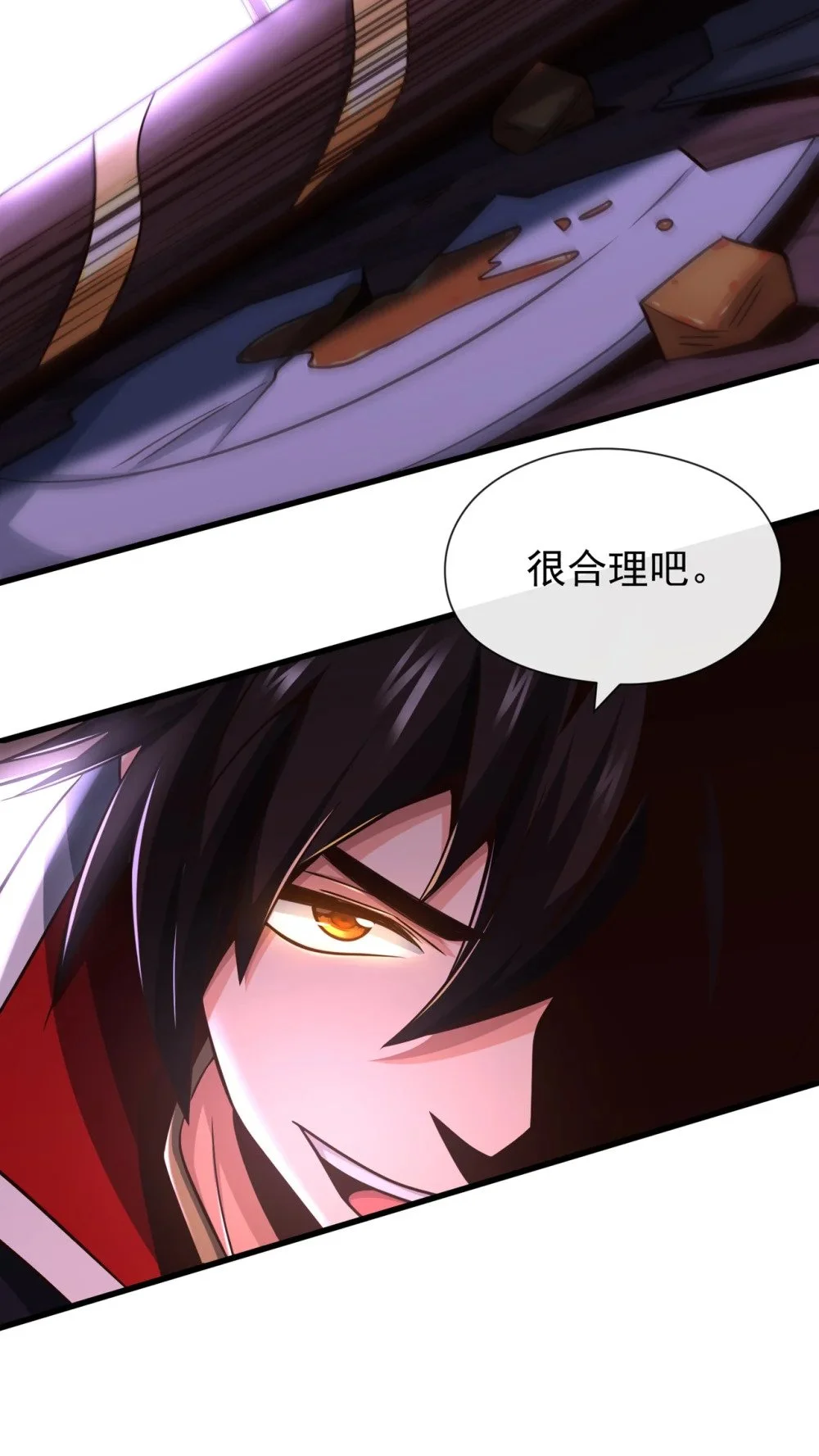 绝世丹神陈凡笔趣阁漫画,40 你是接盘侠啊！1图
