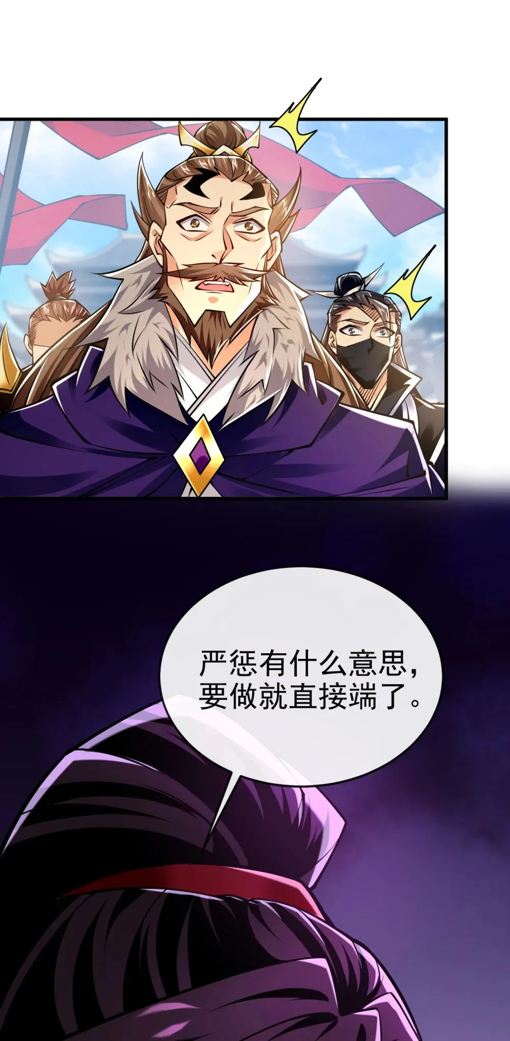 绝世丹神陈凡笔趣阁漫画,167 鱼已经养肥了1图