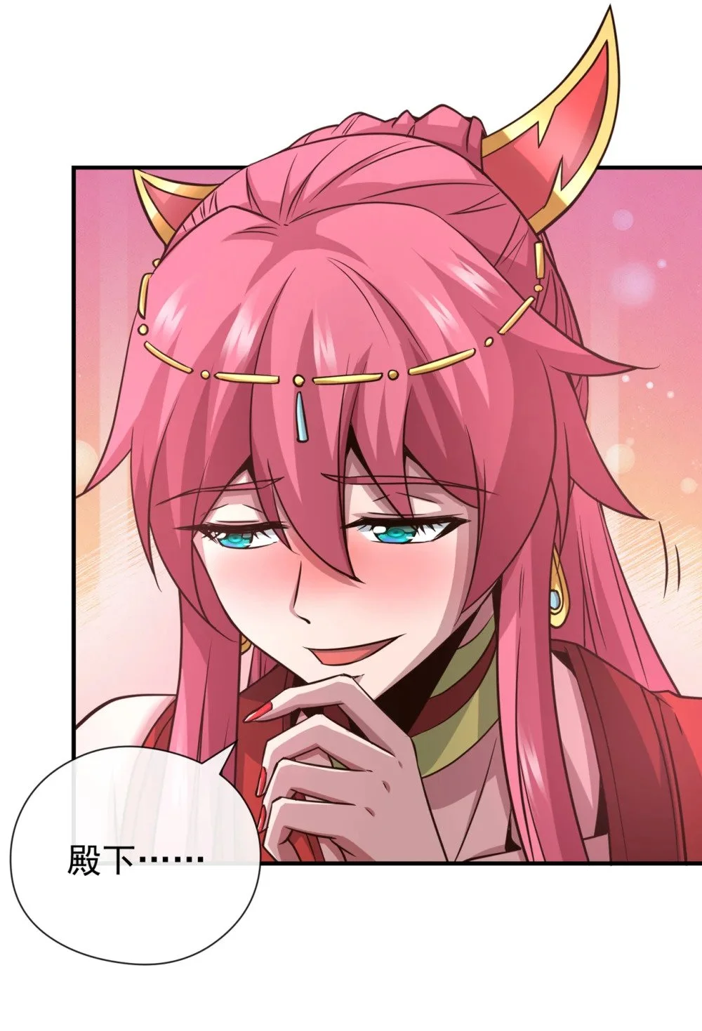 绝世丹神陈凡笔趣阁漫画,39 刻骨铭心的订婚宴1图
