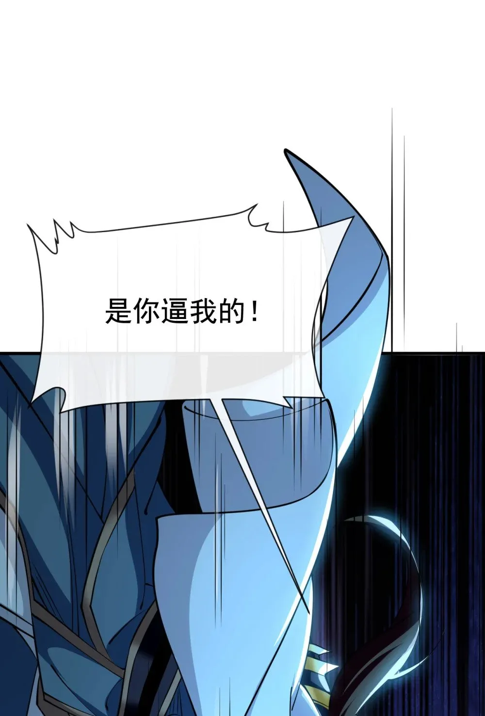 绝世丹神在线观看漫画,168 找死的速度2图