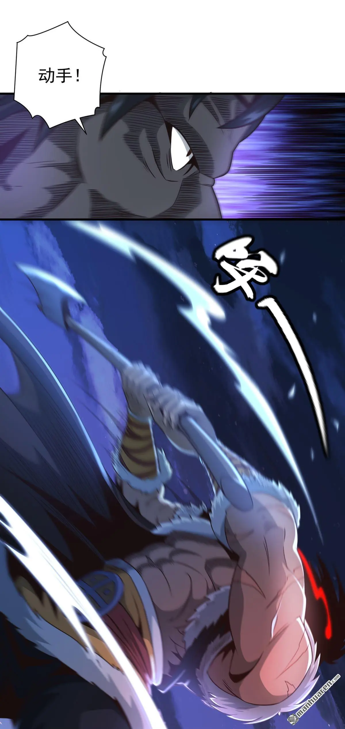 绝世丹神陈凡笔趣阁漫画,第13回2图