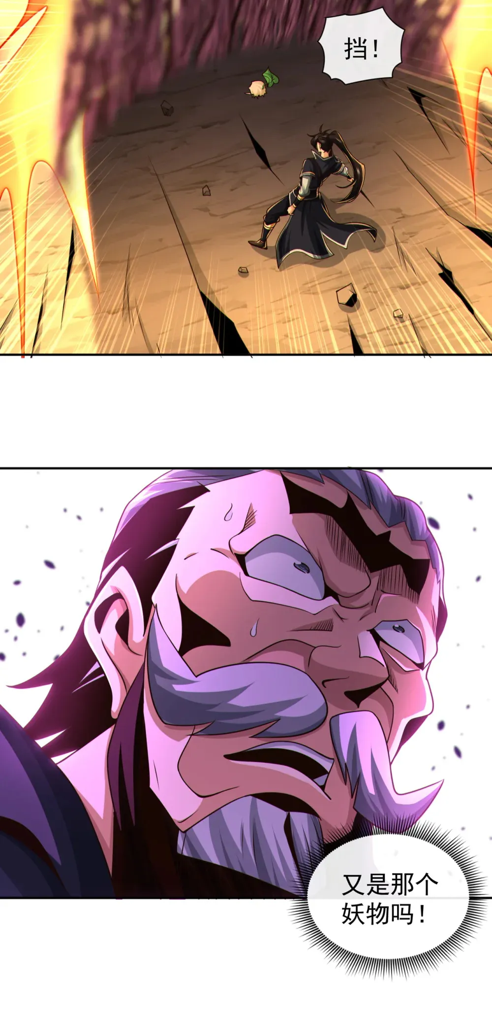 绝世丹神陈凡笔趣阁漫画,139 狗东西坐不住了2图
