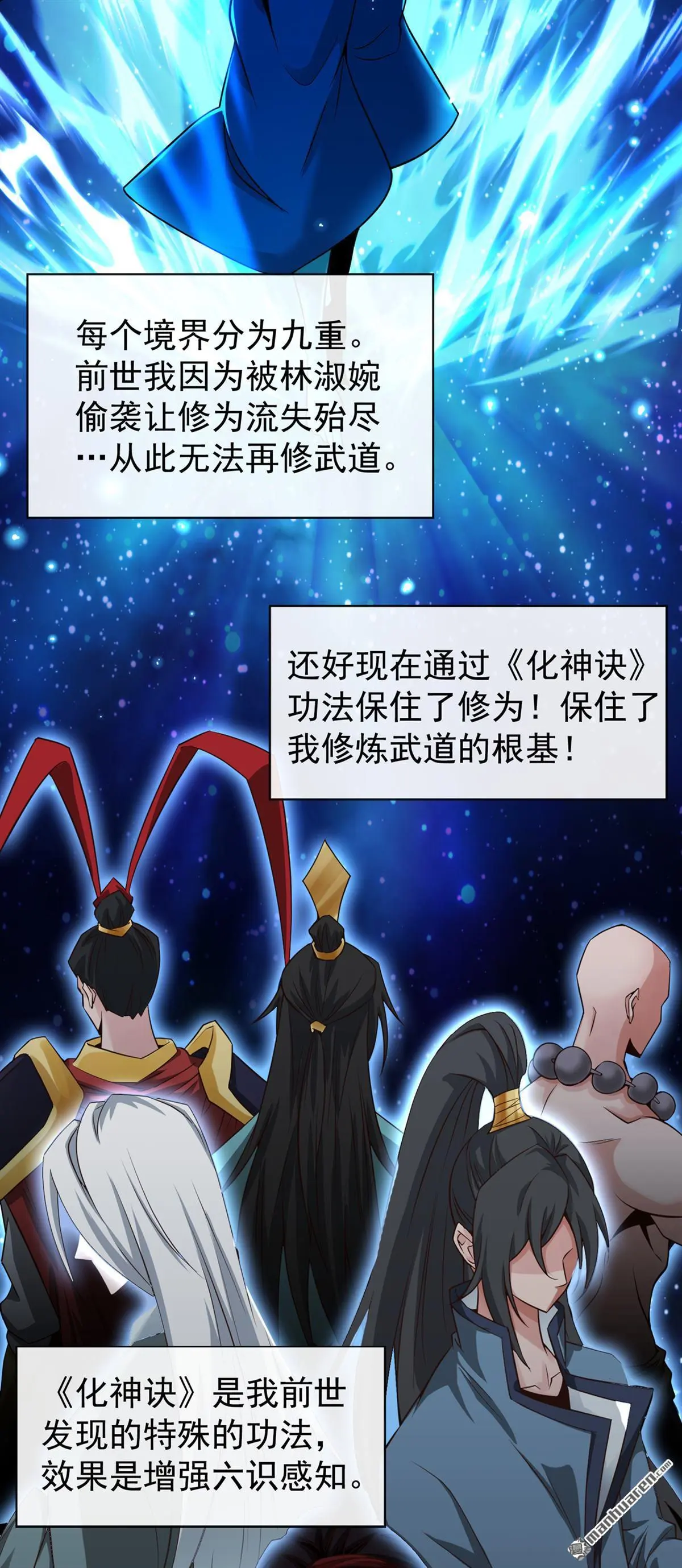 绝世丹神陈凡笔趣阁漫画,第2回1图