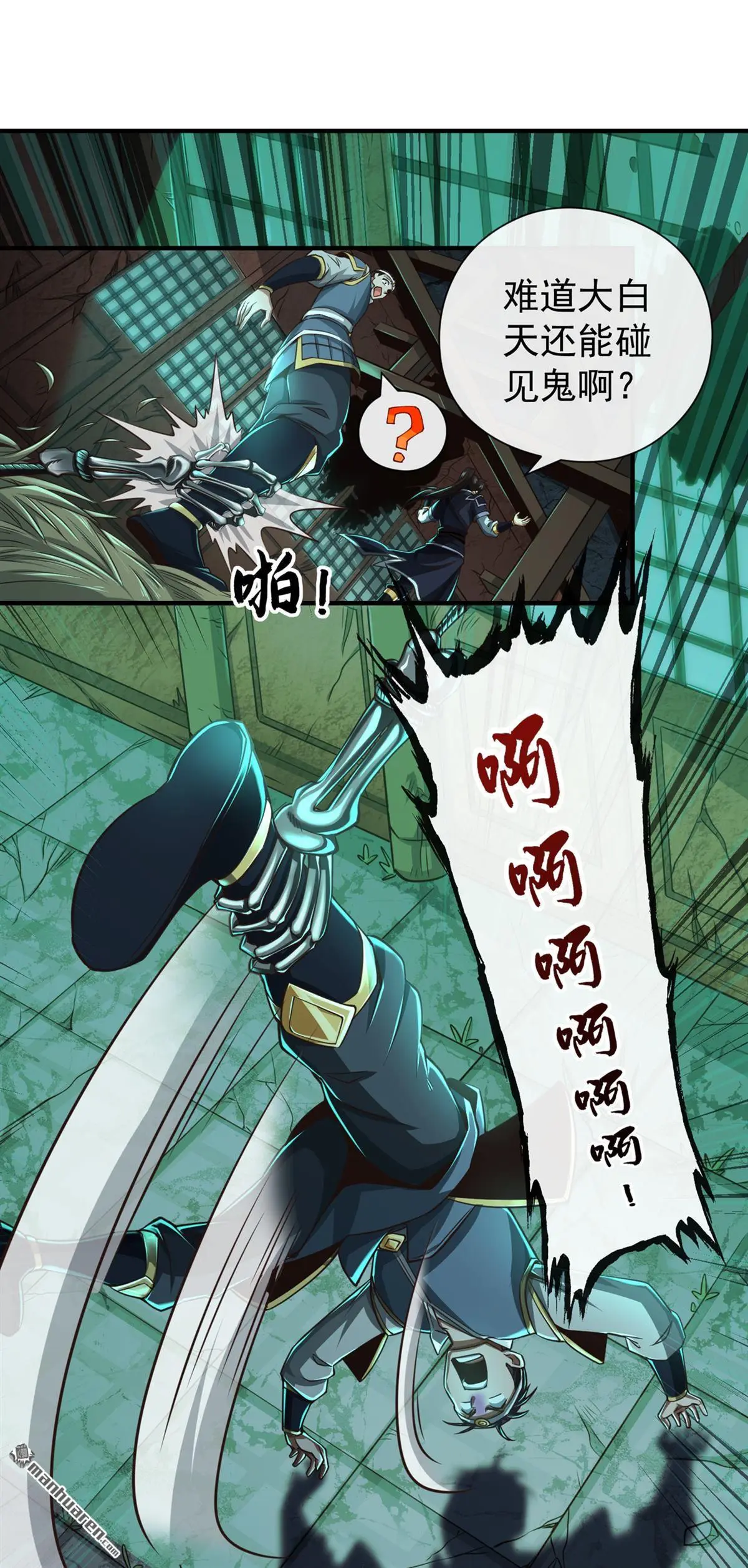 绝世丹神陈凡笔趣阁漫画,第31回1图