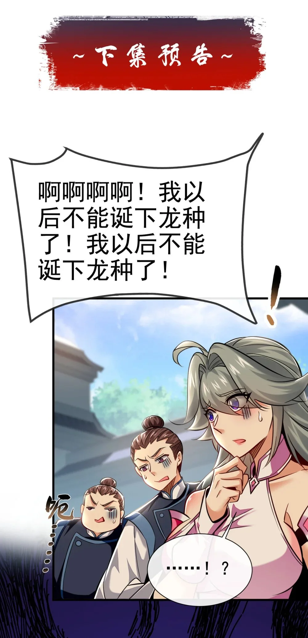 绝世丹神在线观看漫画,94 谁才是班里的老大1图