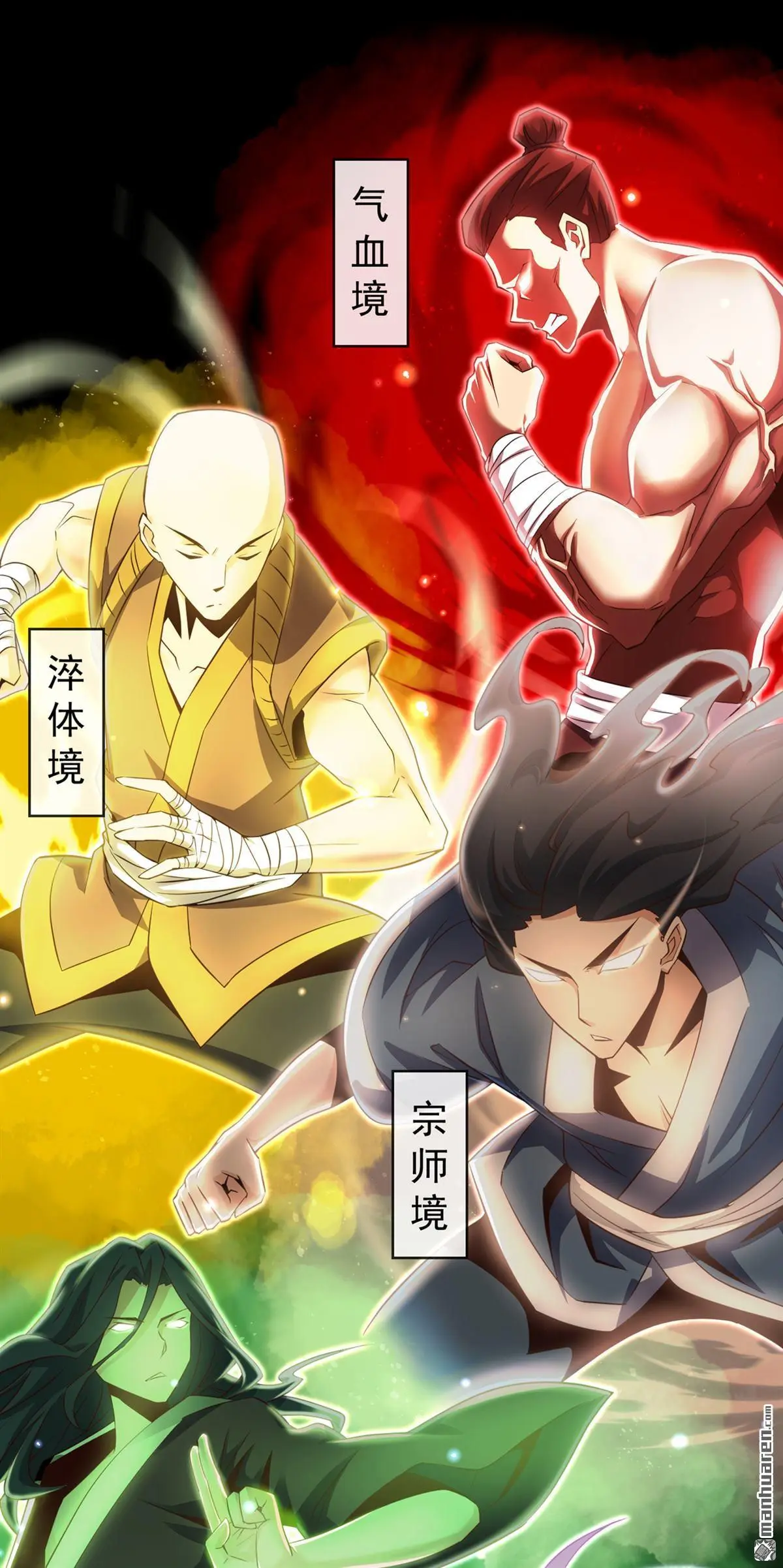 绝世丹神陈凡笔趣阁漫画,第2回1图