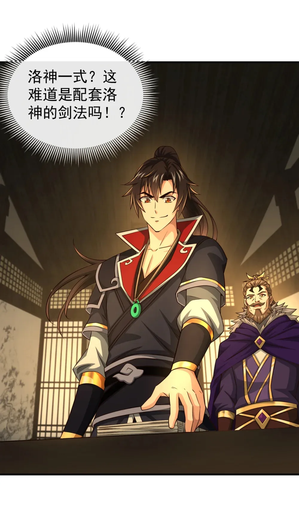 绝世丹神陈凡笔趣阁漫画,140 呵，跟我玩妖气？1图