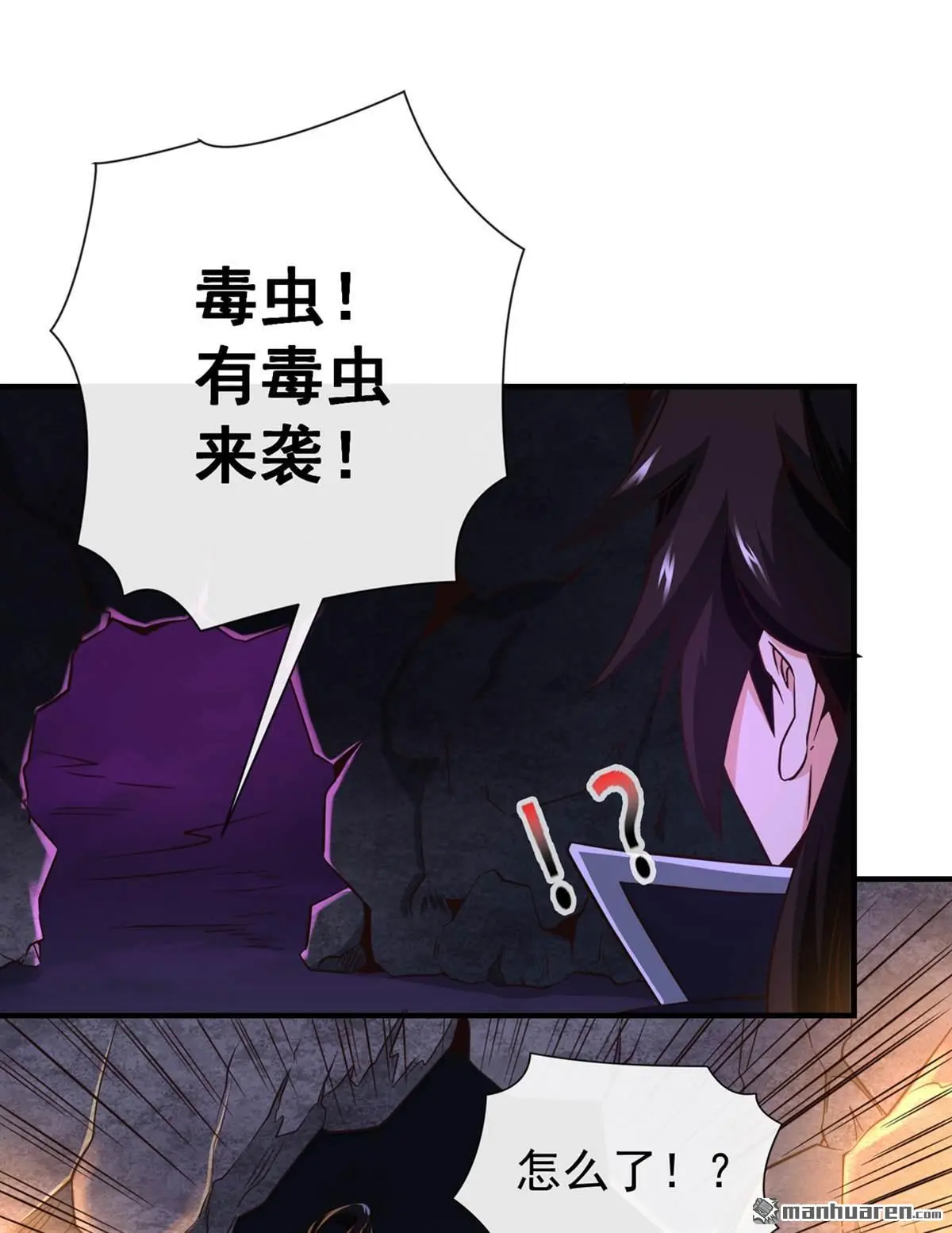 绝世丹神在线观看漫画,第23回1图