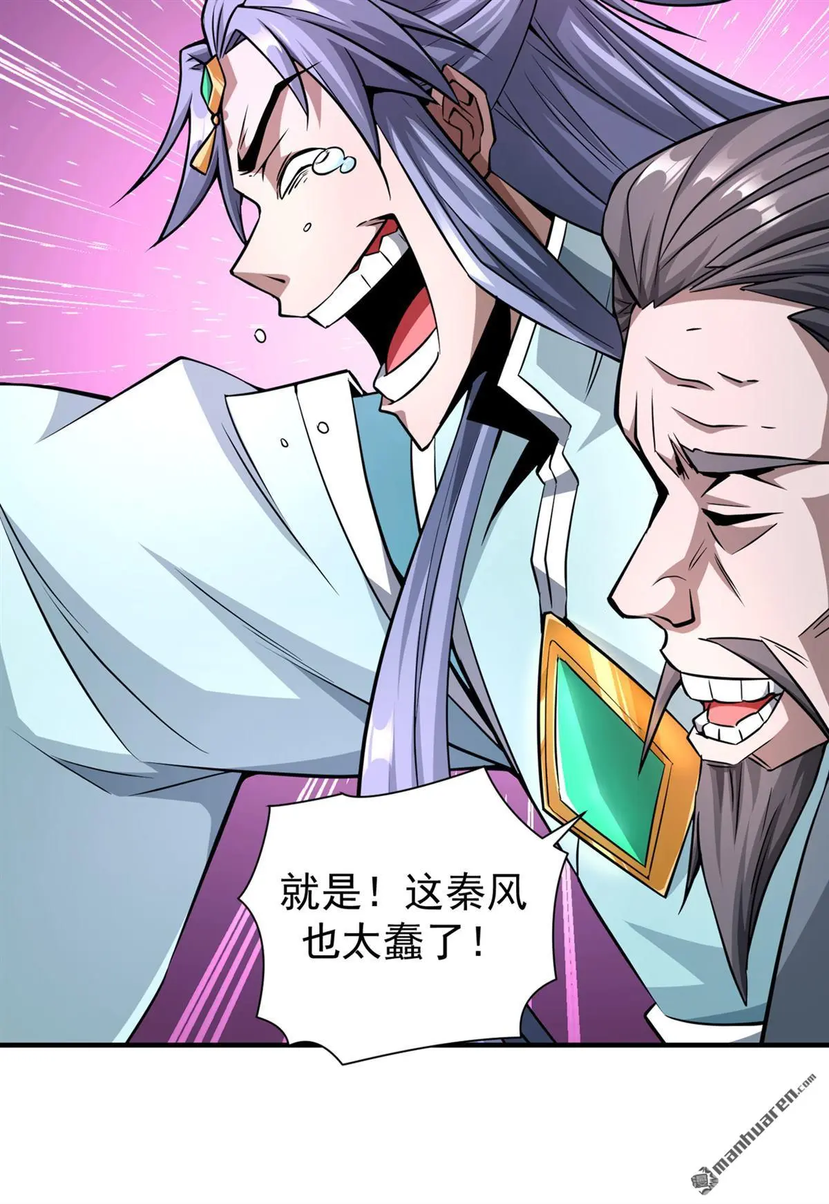 绝世丹神在线观看漫画,第4回2图