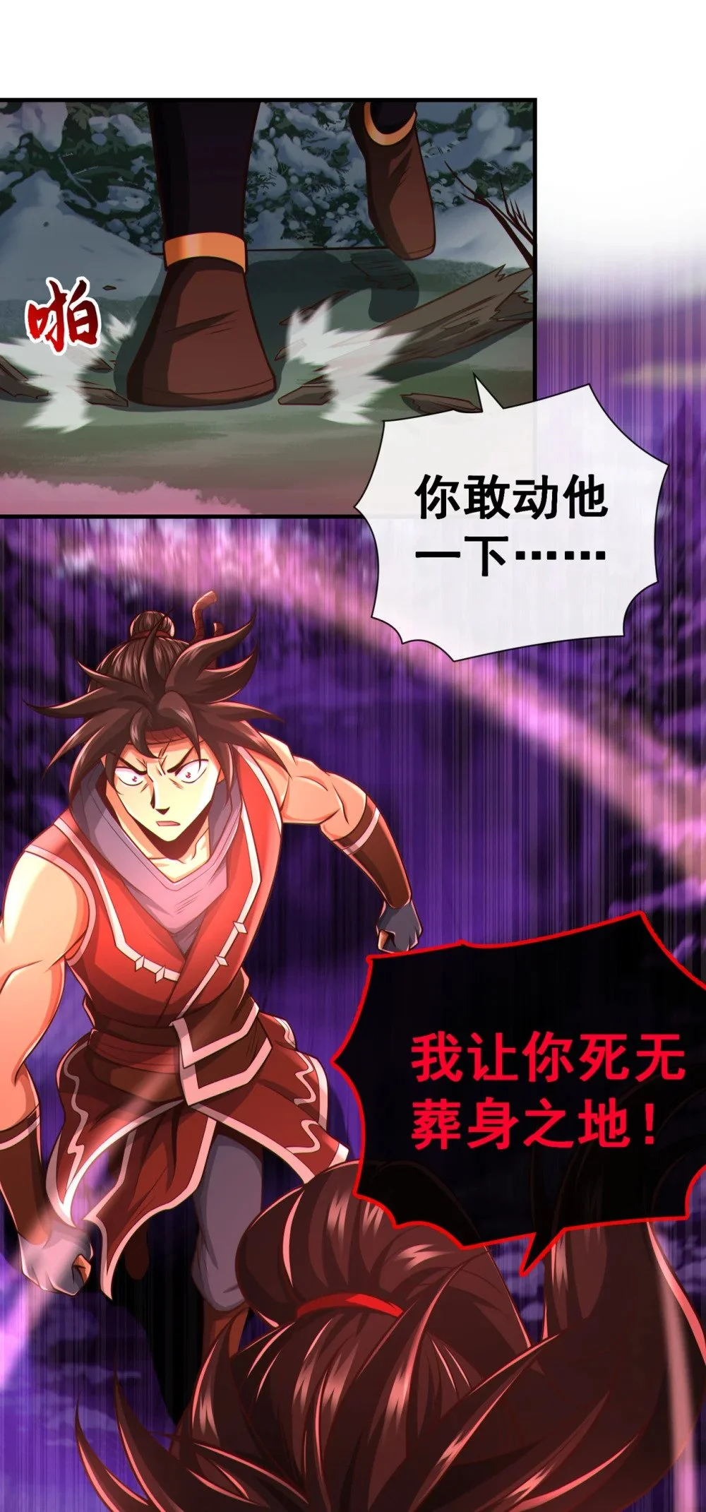 绝世丹神陈凡笔趣阁漫画,58 你敢动他一下？2图