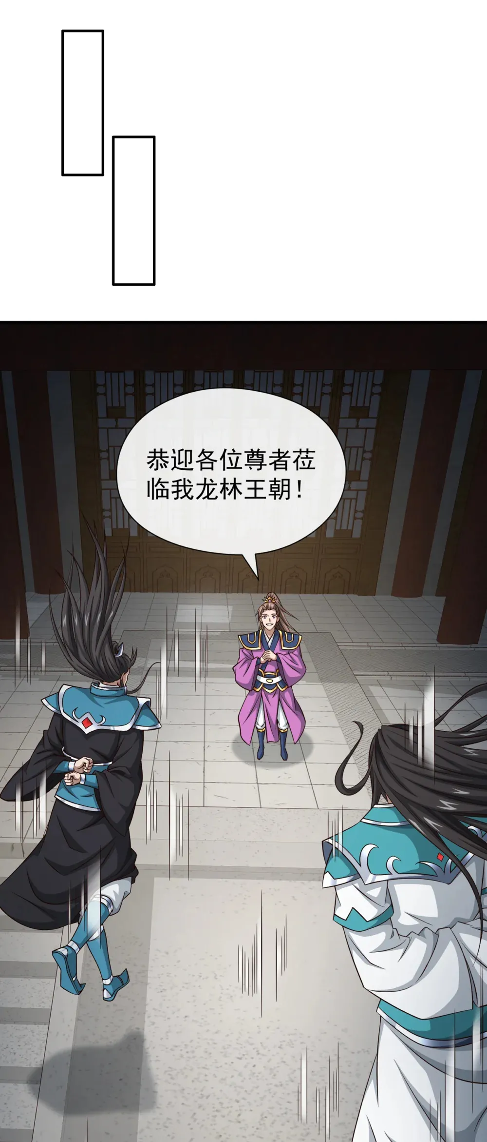 绝世丹神在线观看漫画,153 他吃得下吗？！1图