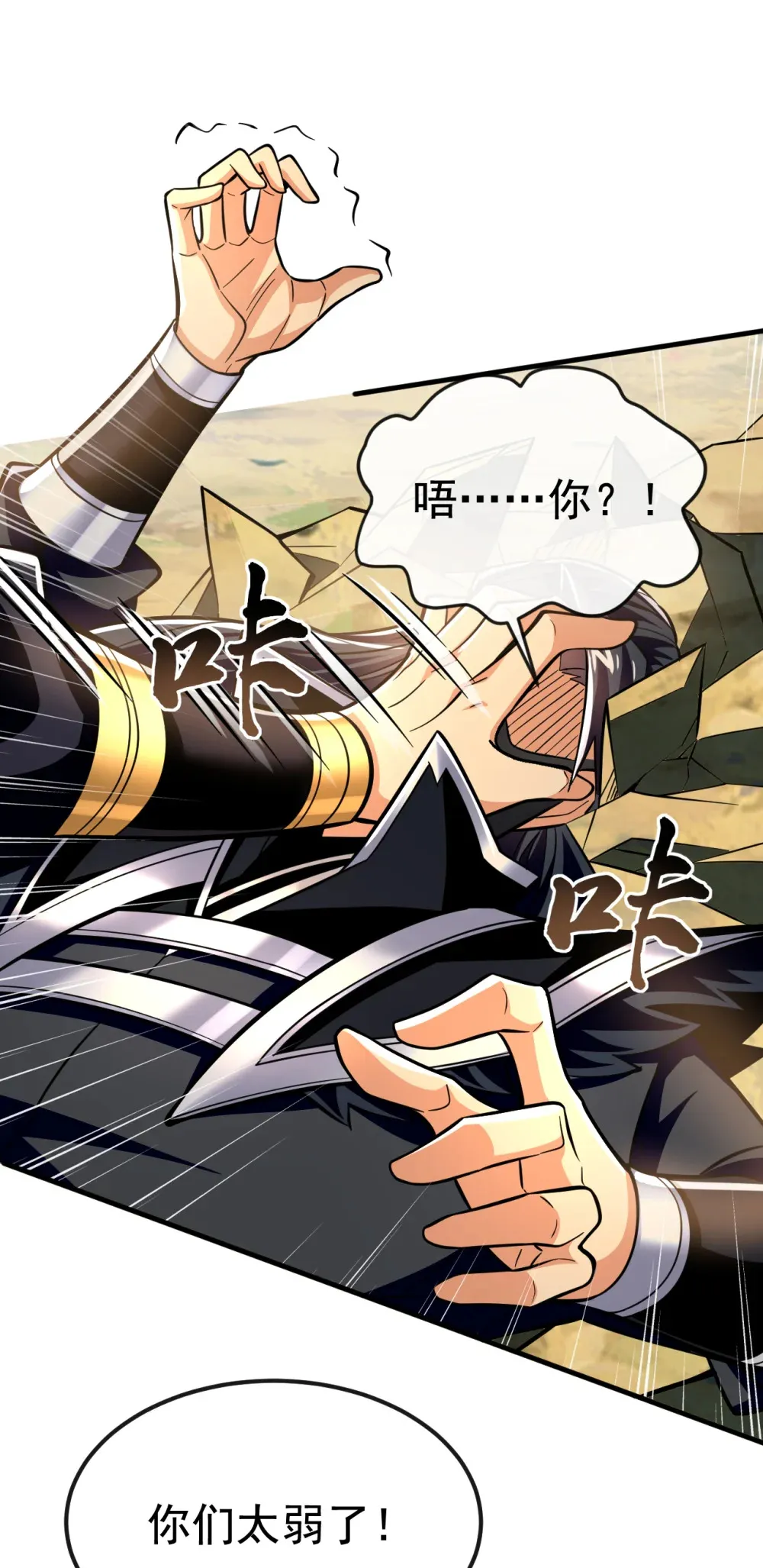 绝世丹神陈凡笔趣阁漫画,136 骆息，我来助你1图
