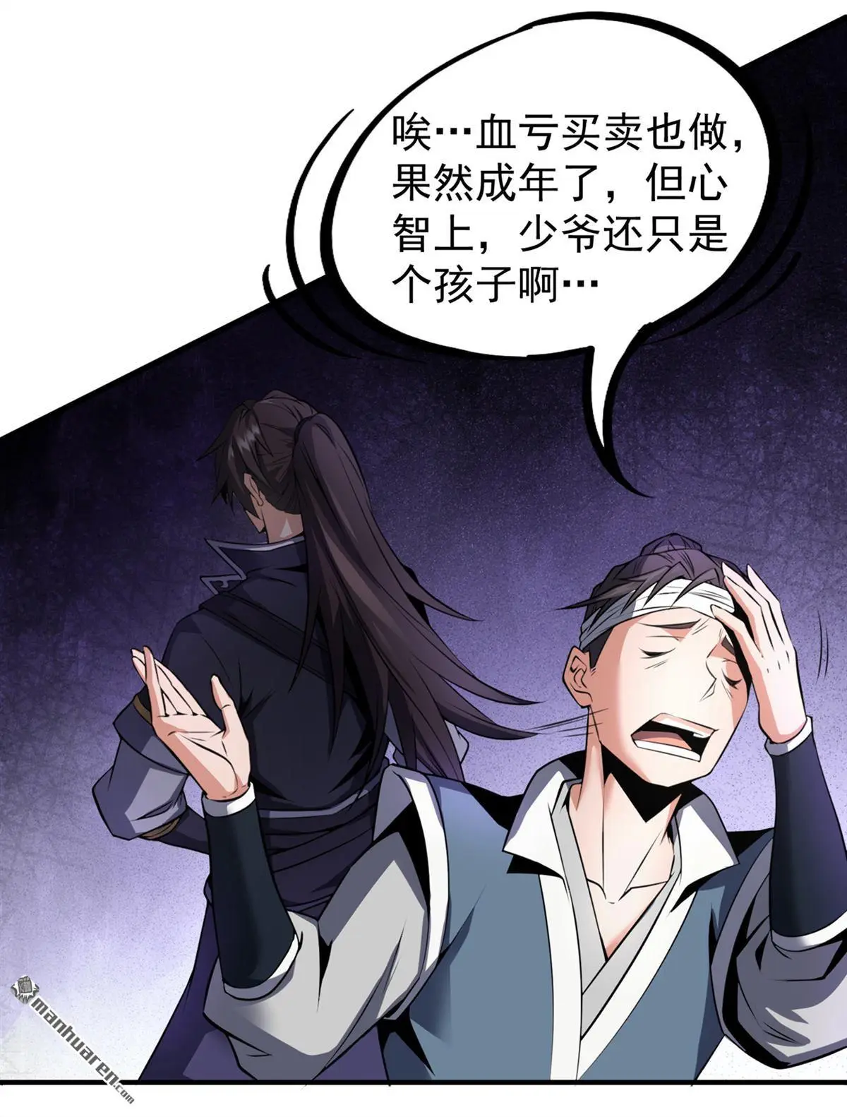 绝世丹神陈凡笔趣阁漫画,第2回1图