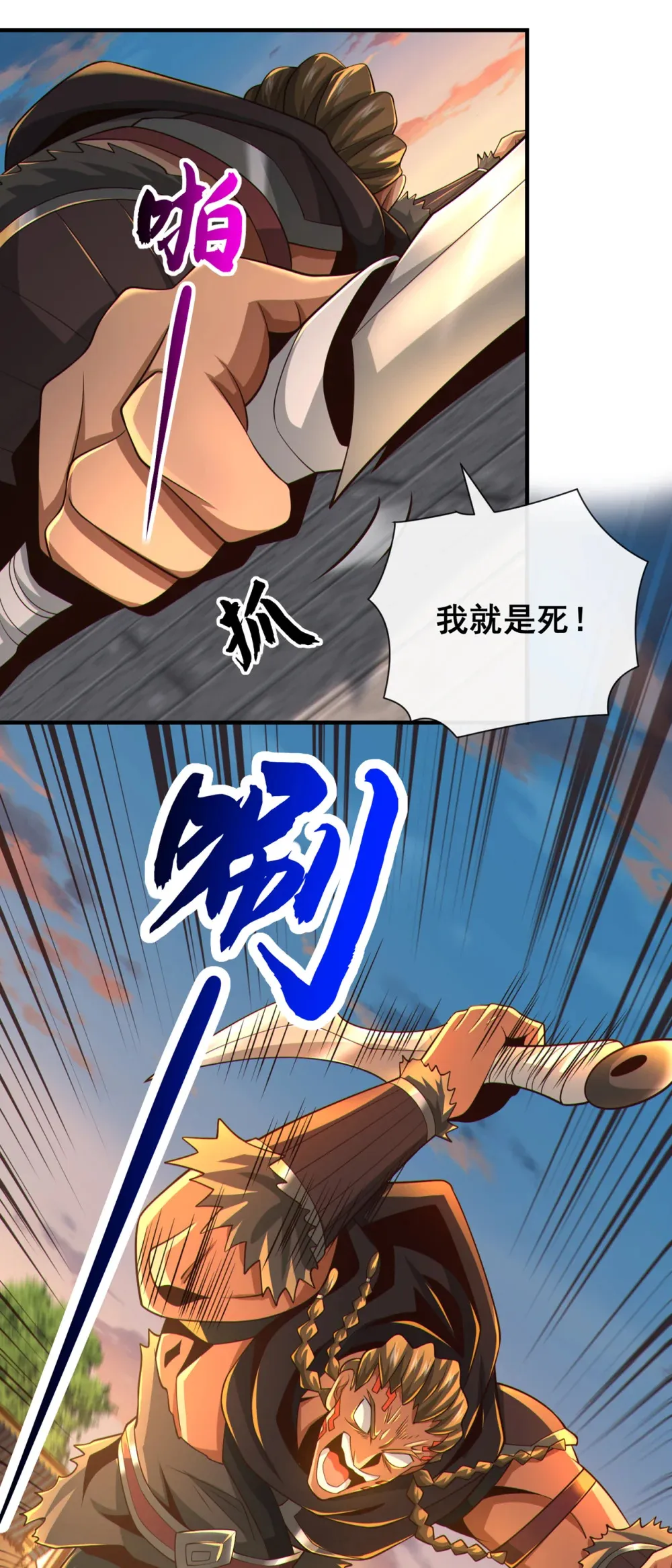 绝世丹神陈凡笔趣阁漫画,113 我给你个机会2图