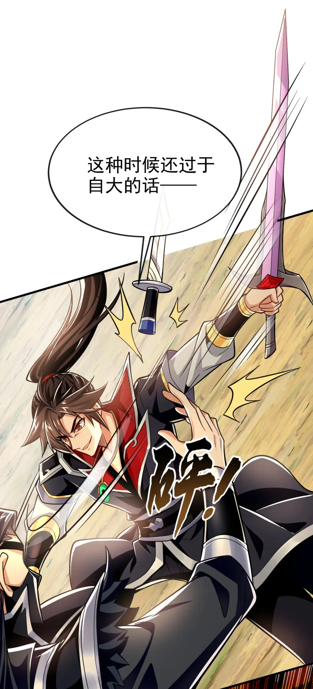 绝世丹神陈凡笔趣阁漫画,135 上杆子来送人头1图