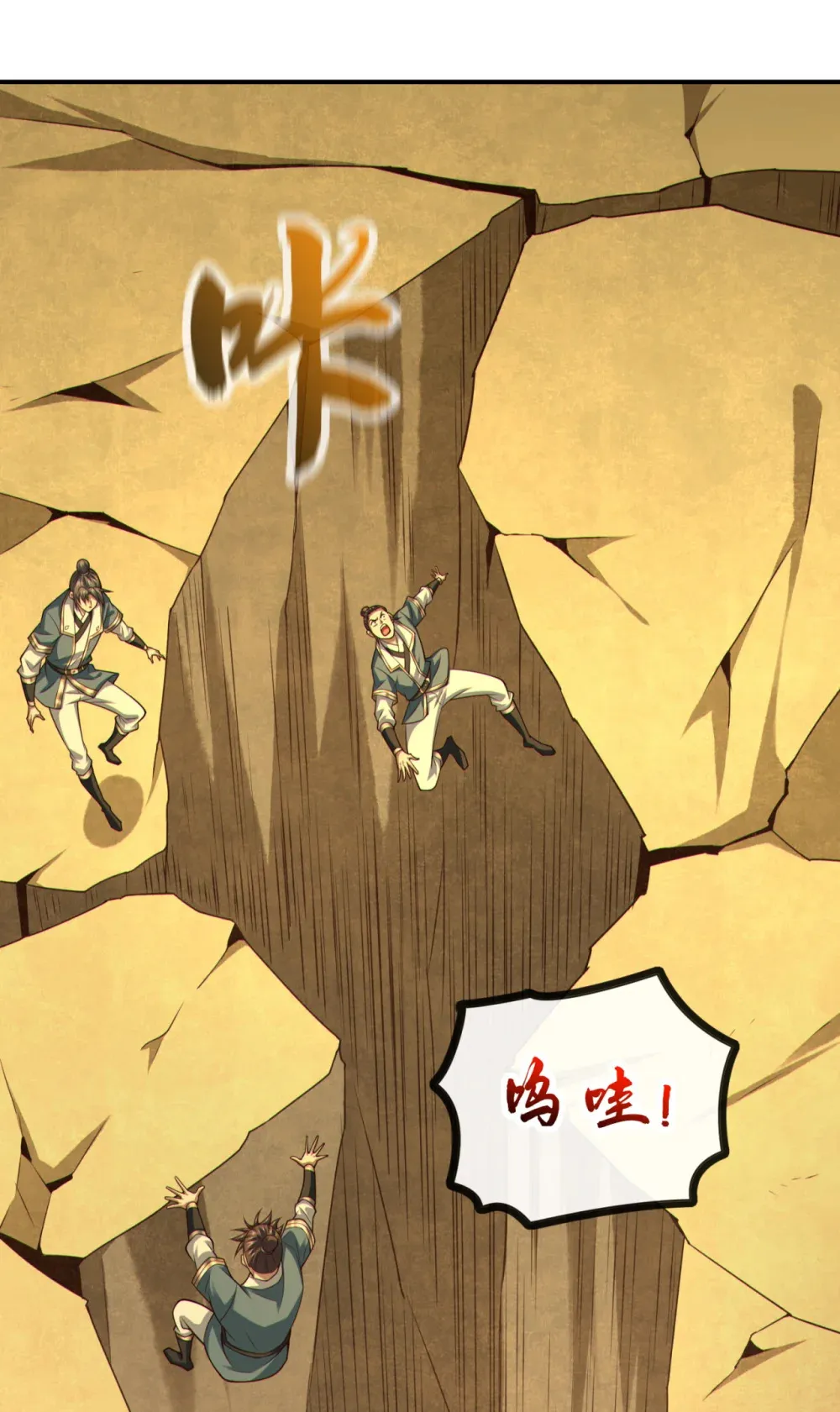绝世丹神陈凡笔趣阁漫画,161 这妖核委实不错2图