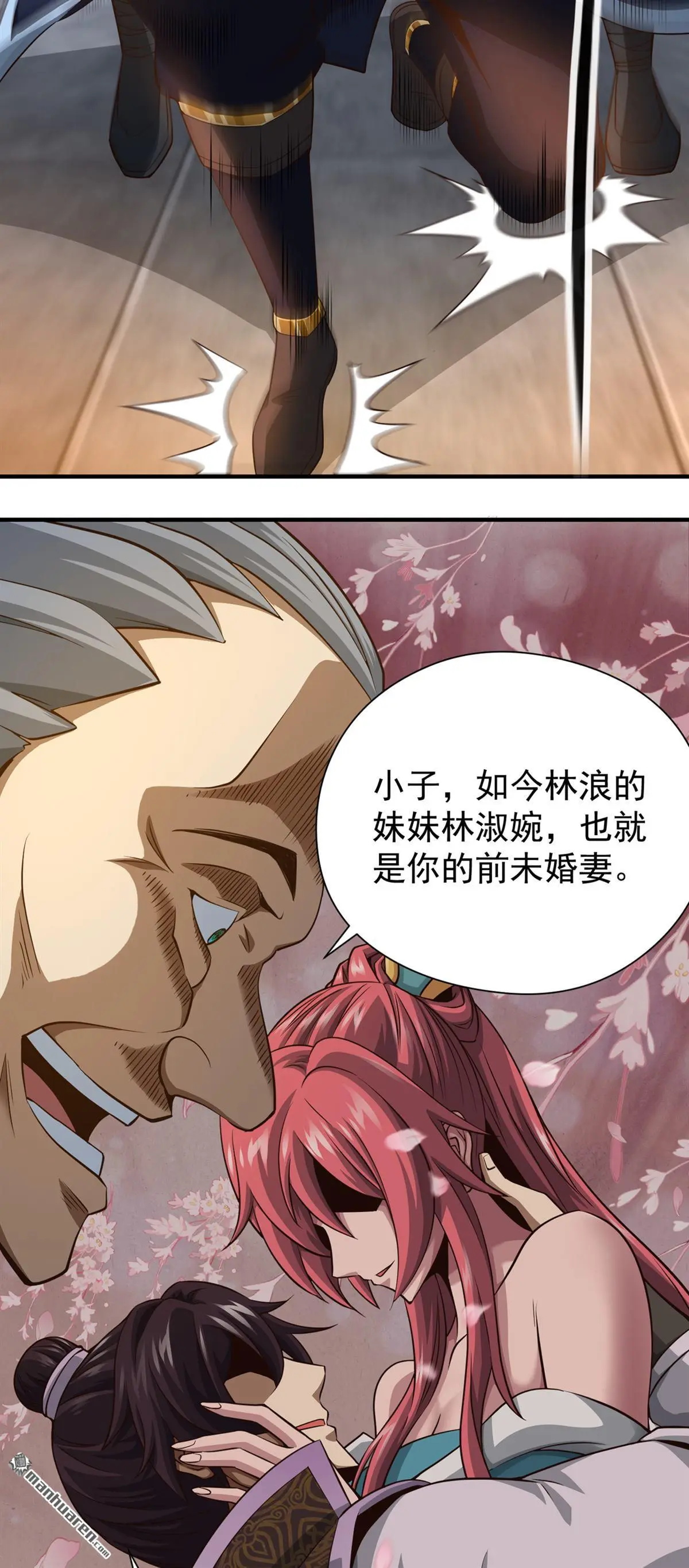 绝世丹神陈凡笔趣阁漫画,第10回2图